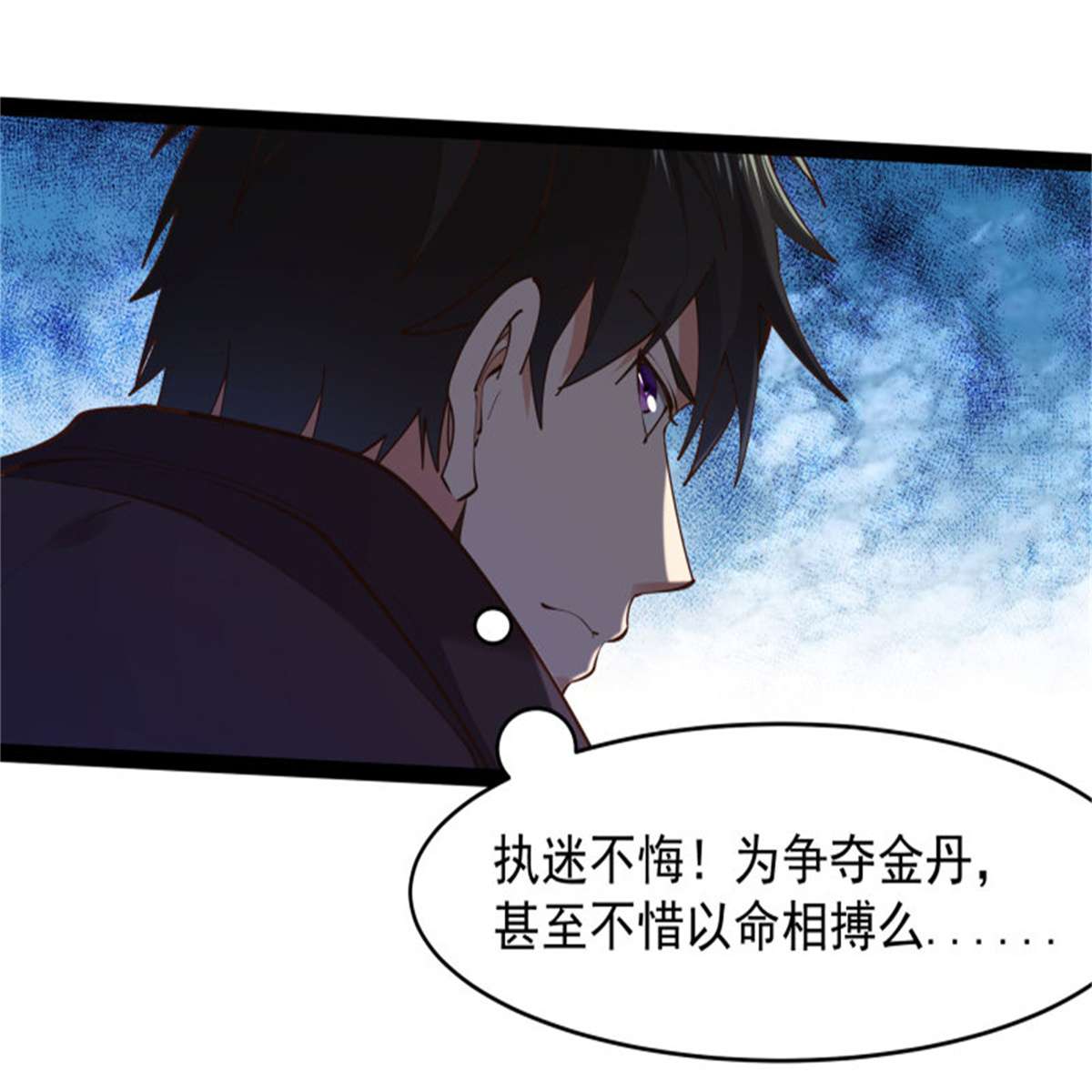重生都市天尊第279话 守候千年