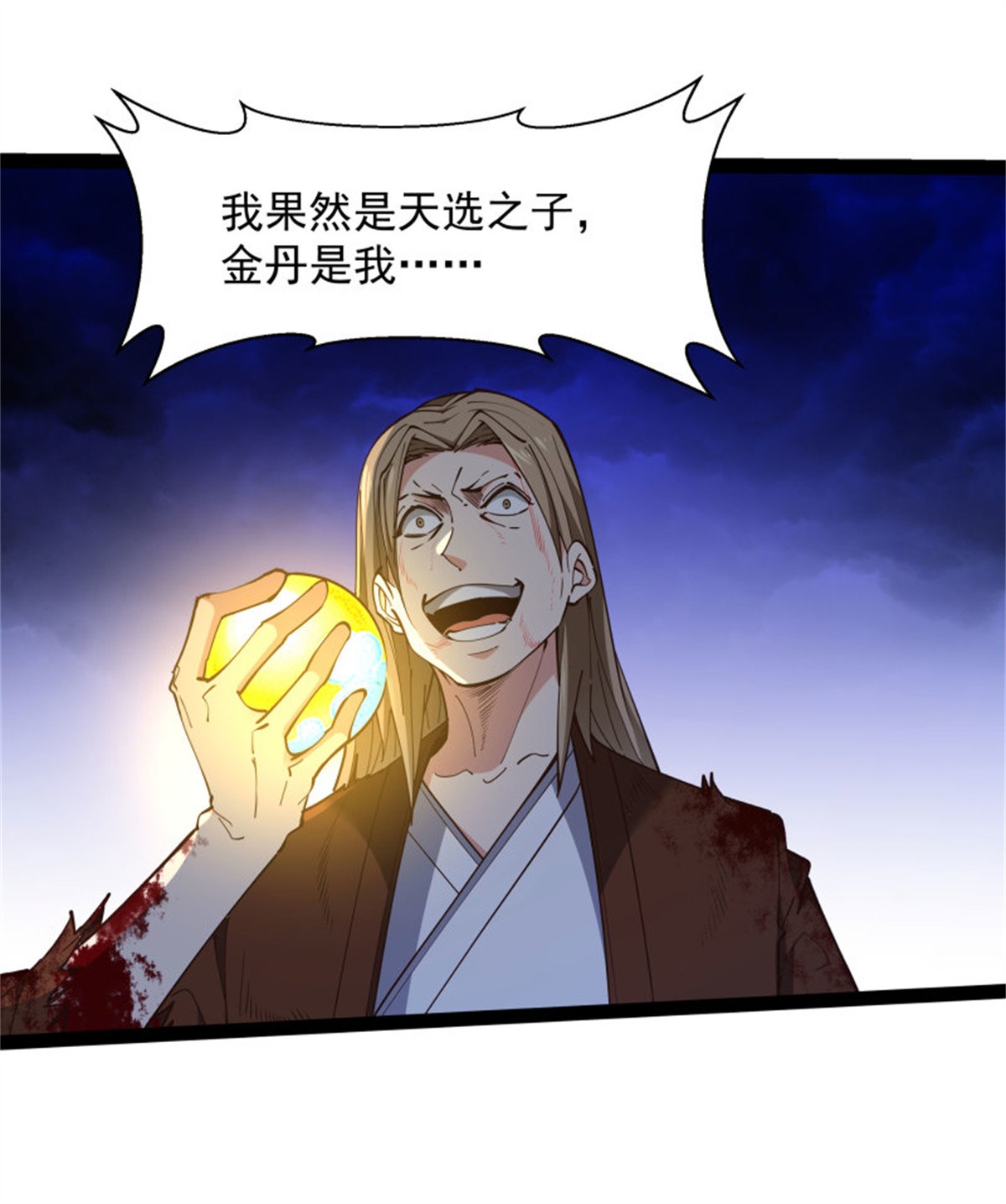 重生都市天尊第279话 守候千年