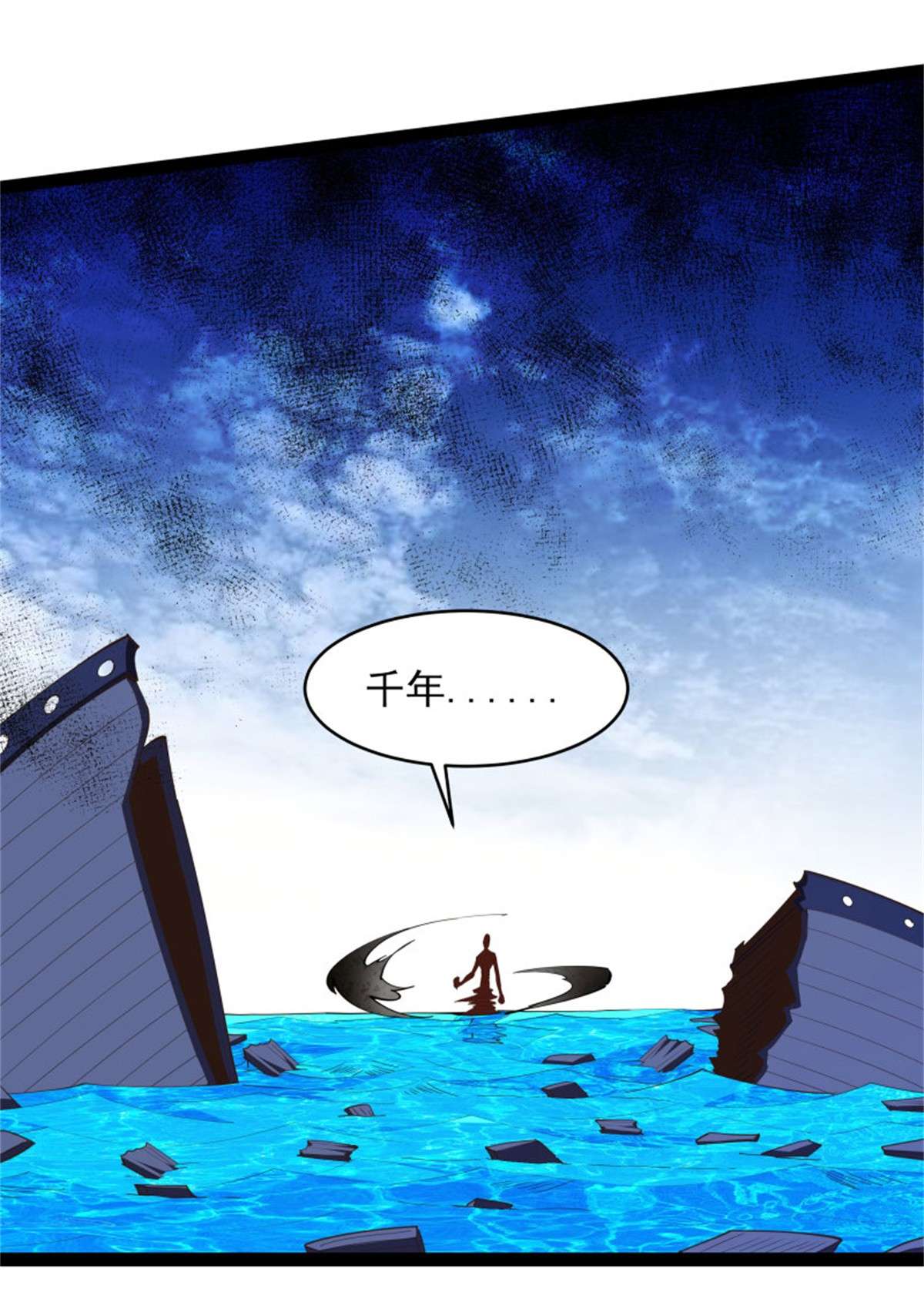 重生都市天尊第279话 守候千年