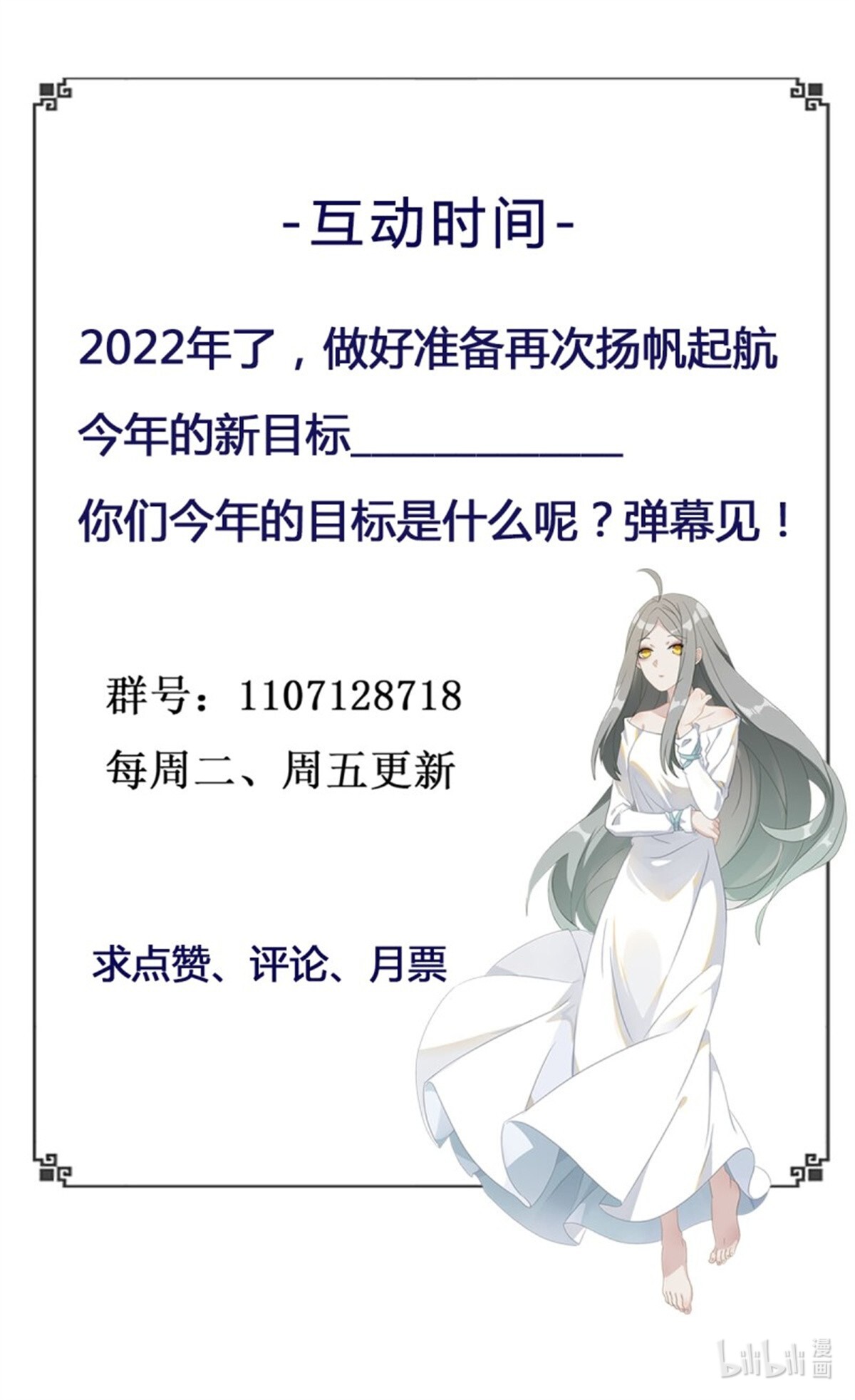 重生都市天尊第279话 守候千年