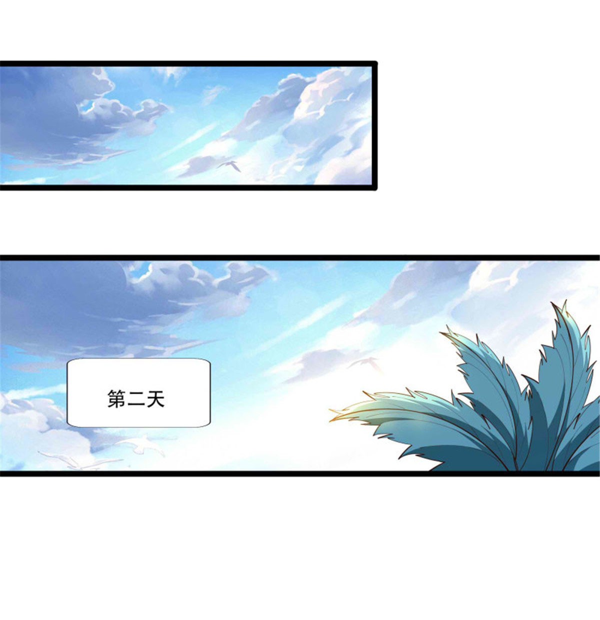 重生都市天尊第280话 不毁白帝