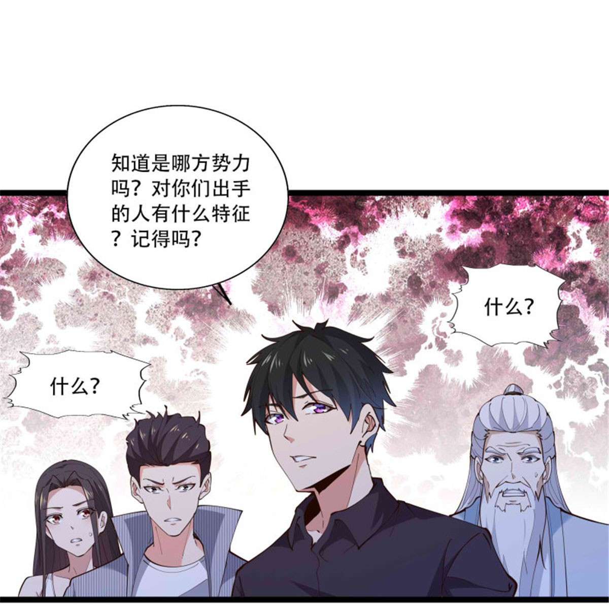 重生都市天尊第280话 不毁白帝
