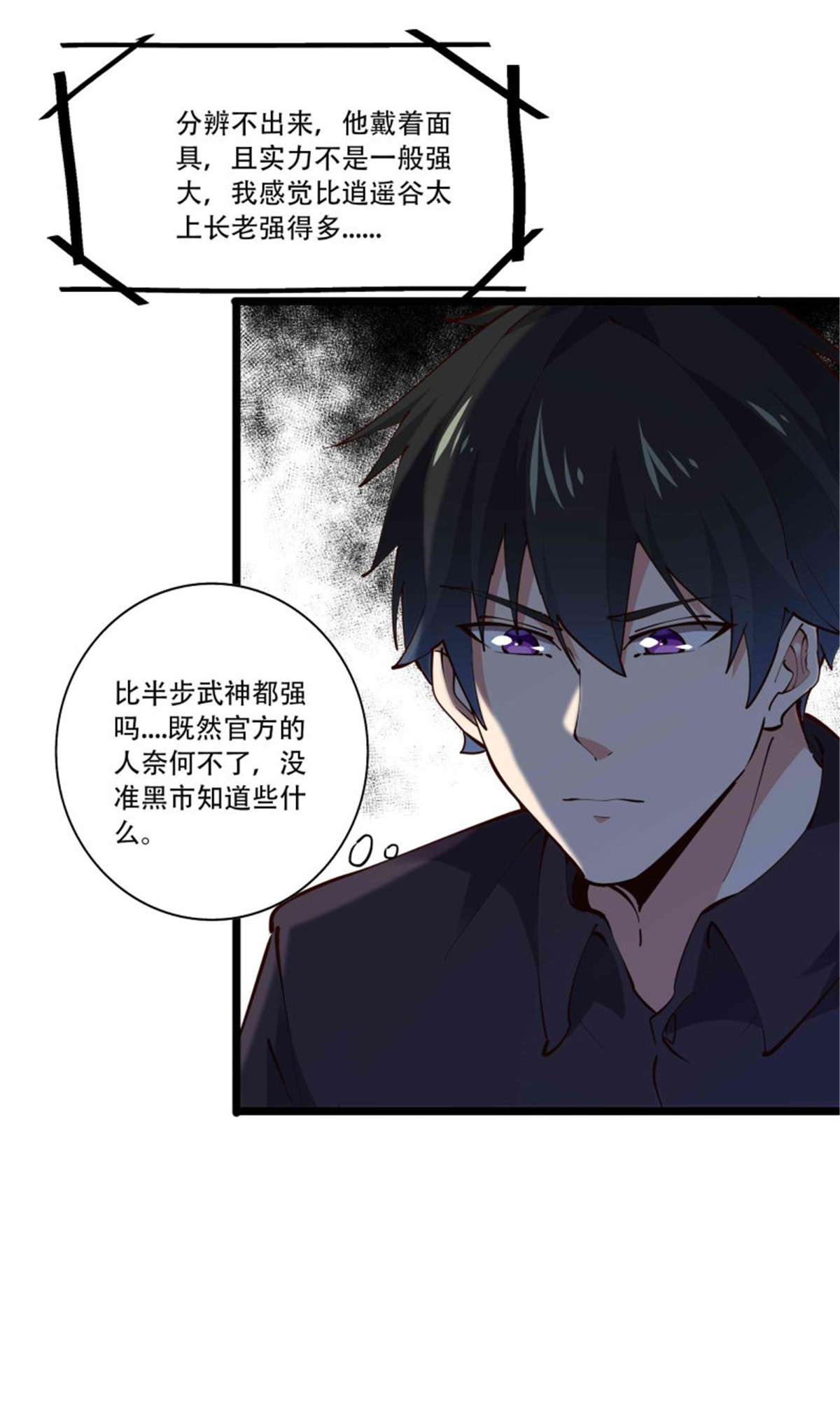 重生都市天尊第280话 不毁白帝