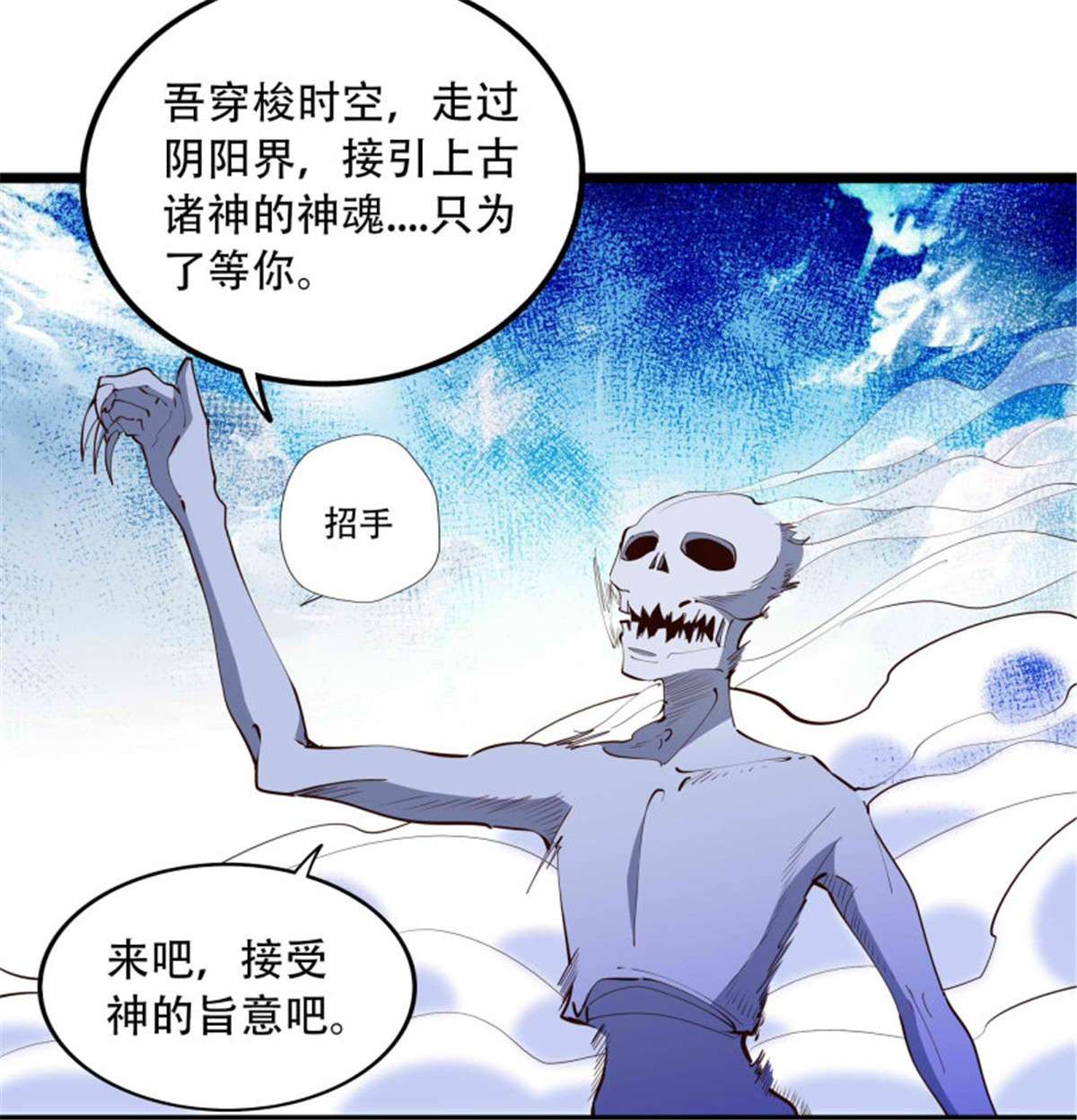 重生都市天尊第280话 不毁白帝