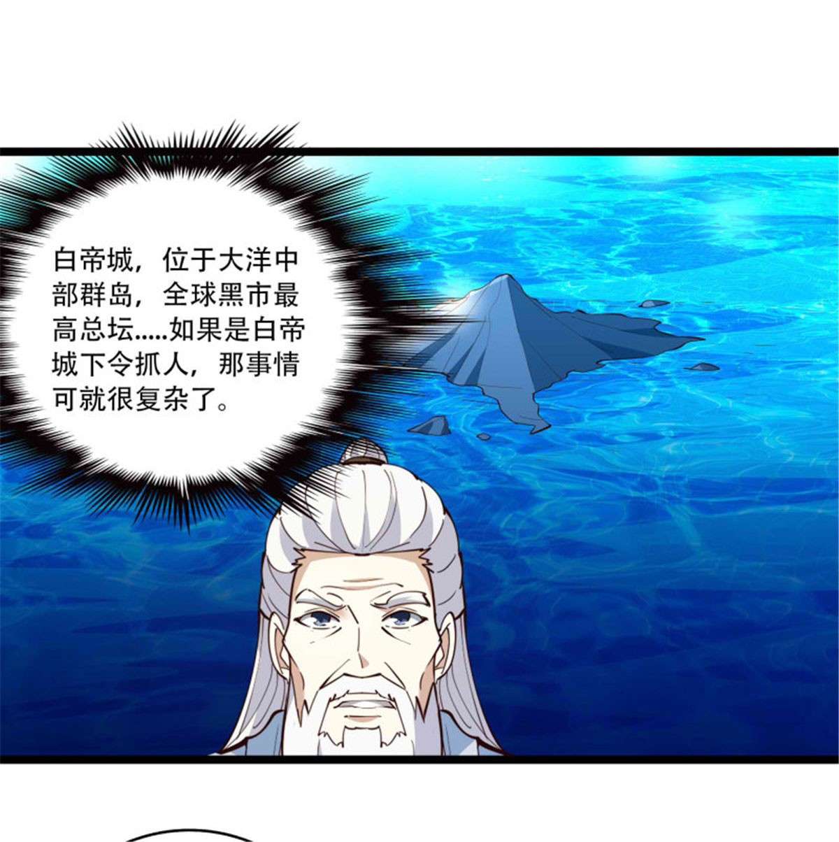 重生都市天尊第280话 不毁白帝
