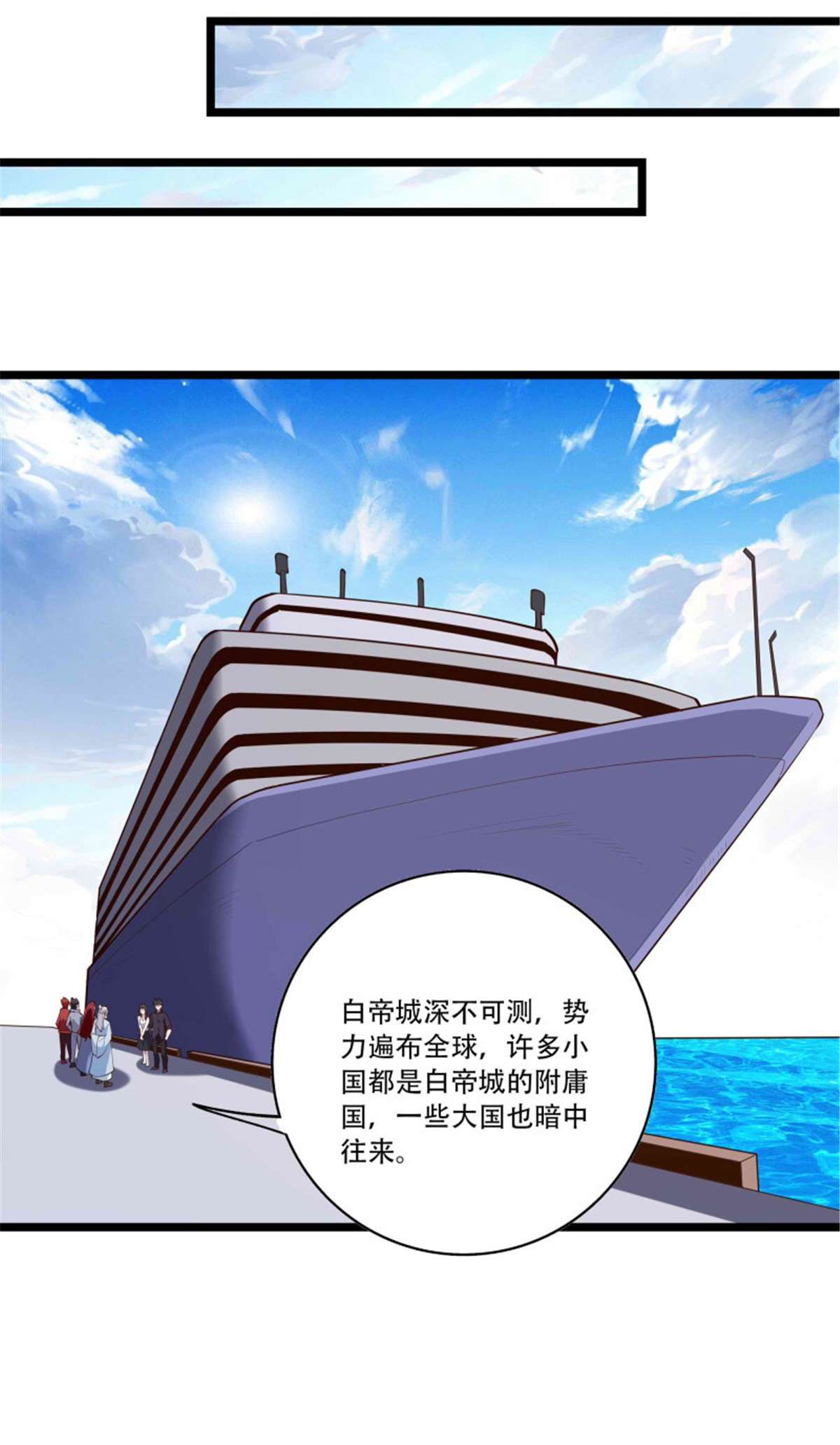重生都市天尊第280话 不毁白帝