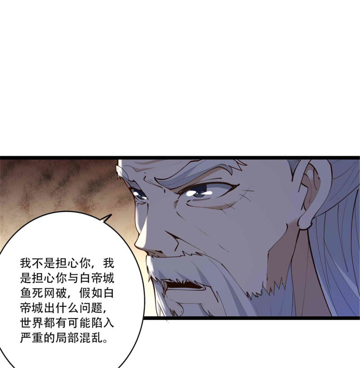 重生都市天尊第280话 不毁白帝