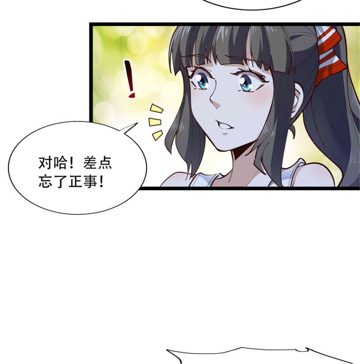 重生都市天尊第280话 不毁白帝