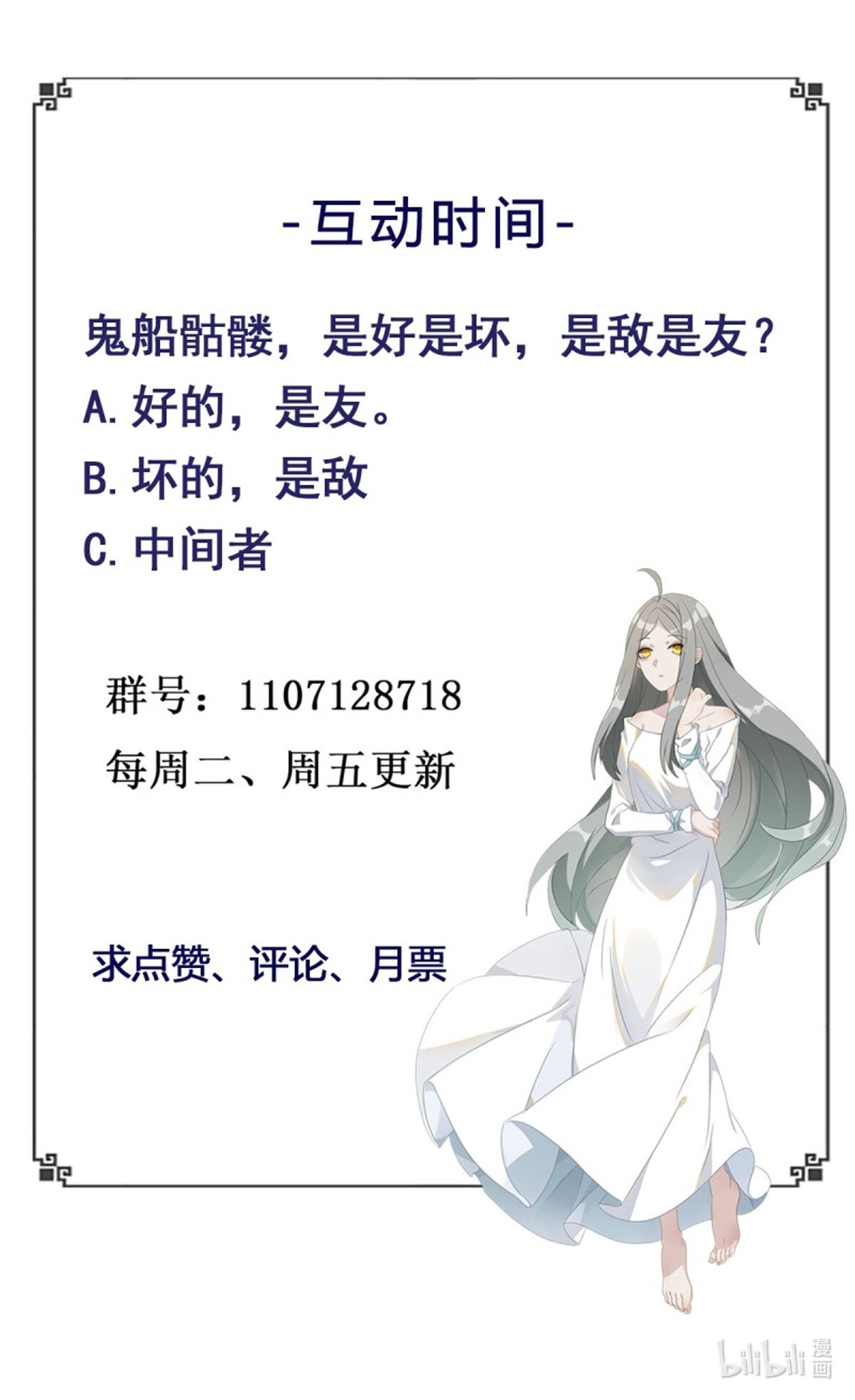 重生都市天尊第280话 不毁白帝
