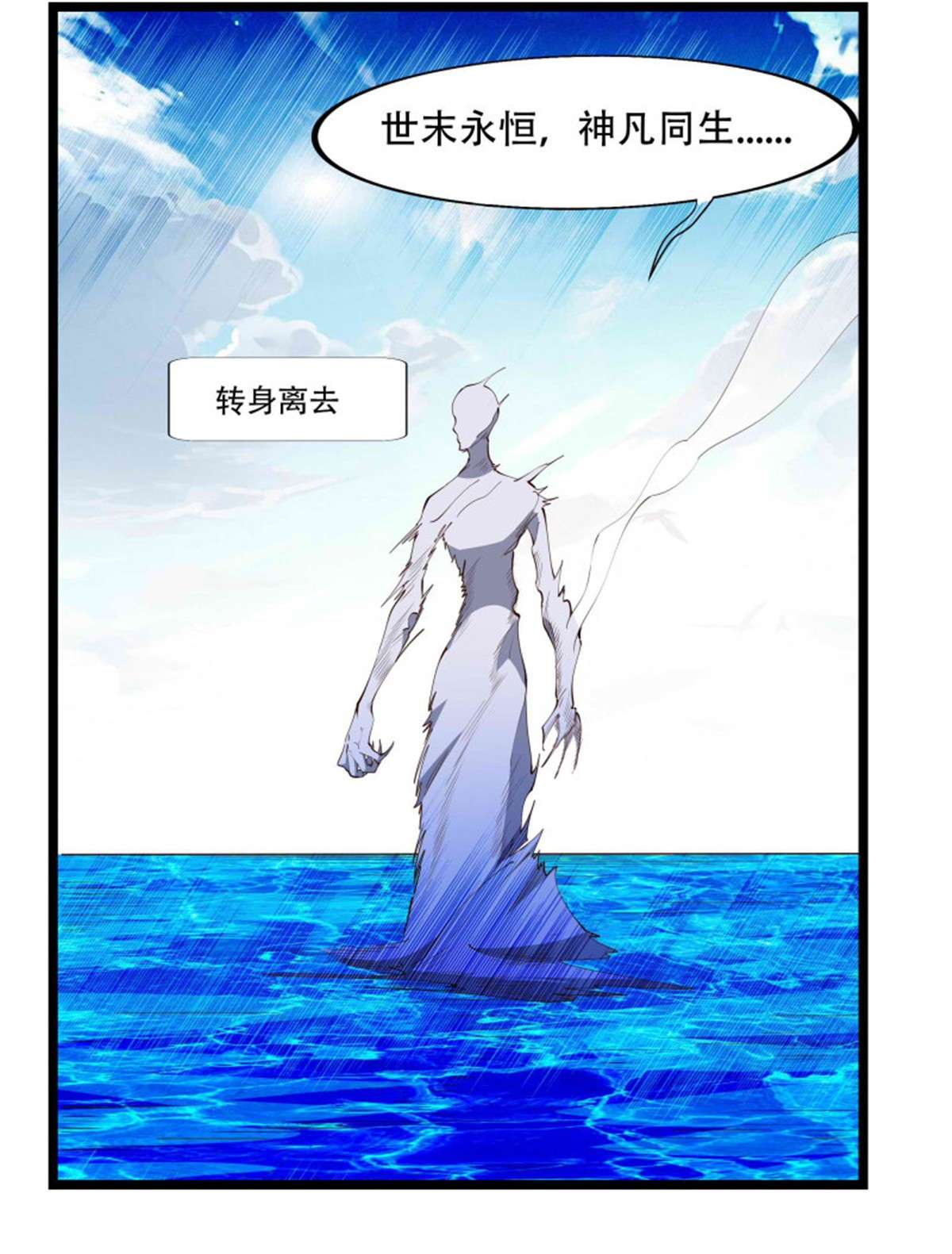 重生都市天尊第280话 不毁白帝