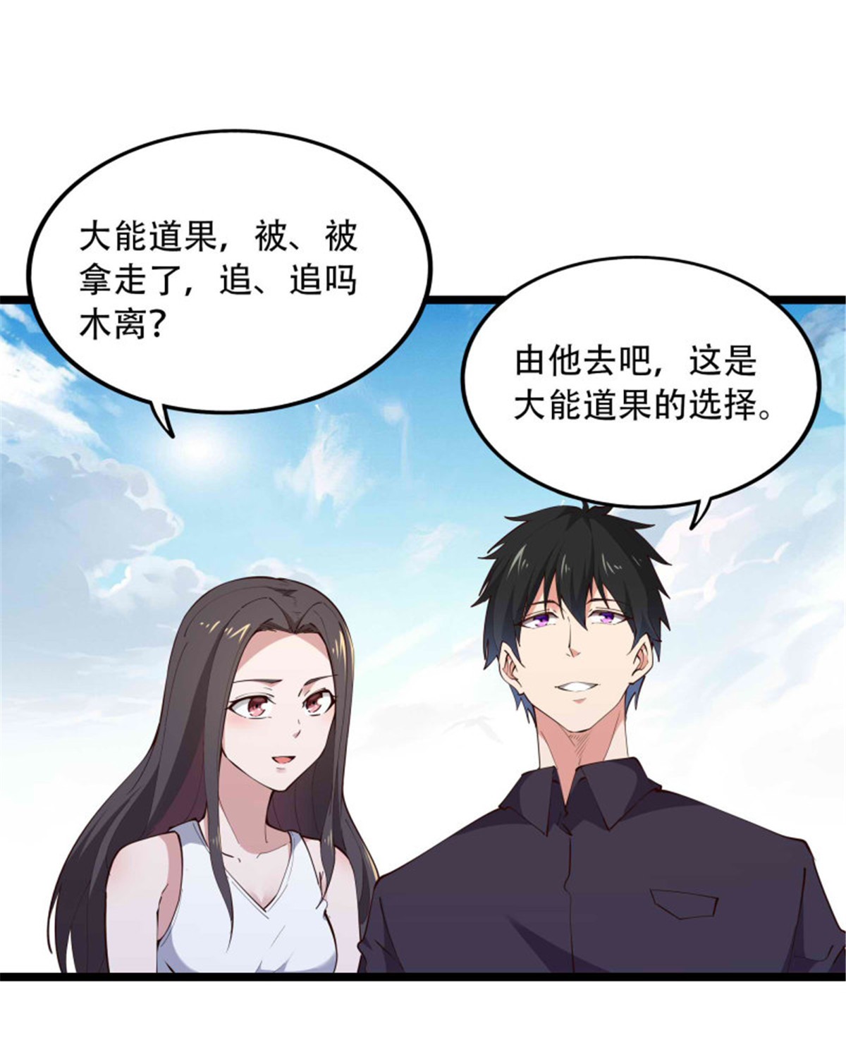 重生都市天尊第280话 不毁白帝