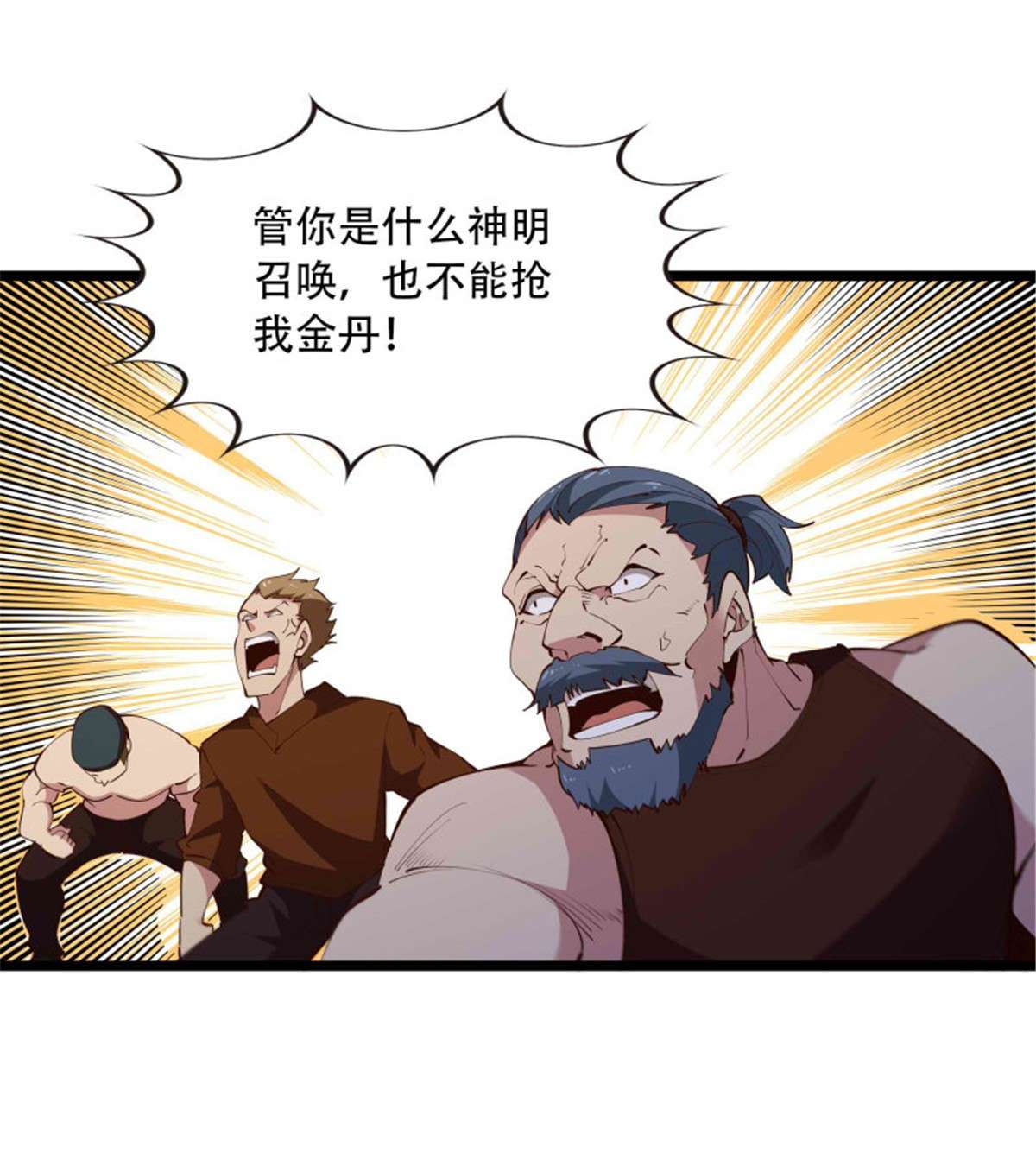 重生都市天尊第280话 不毁白帝