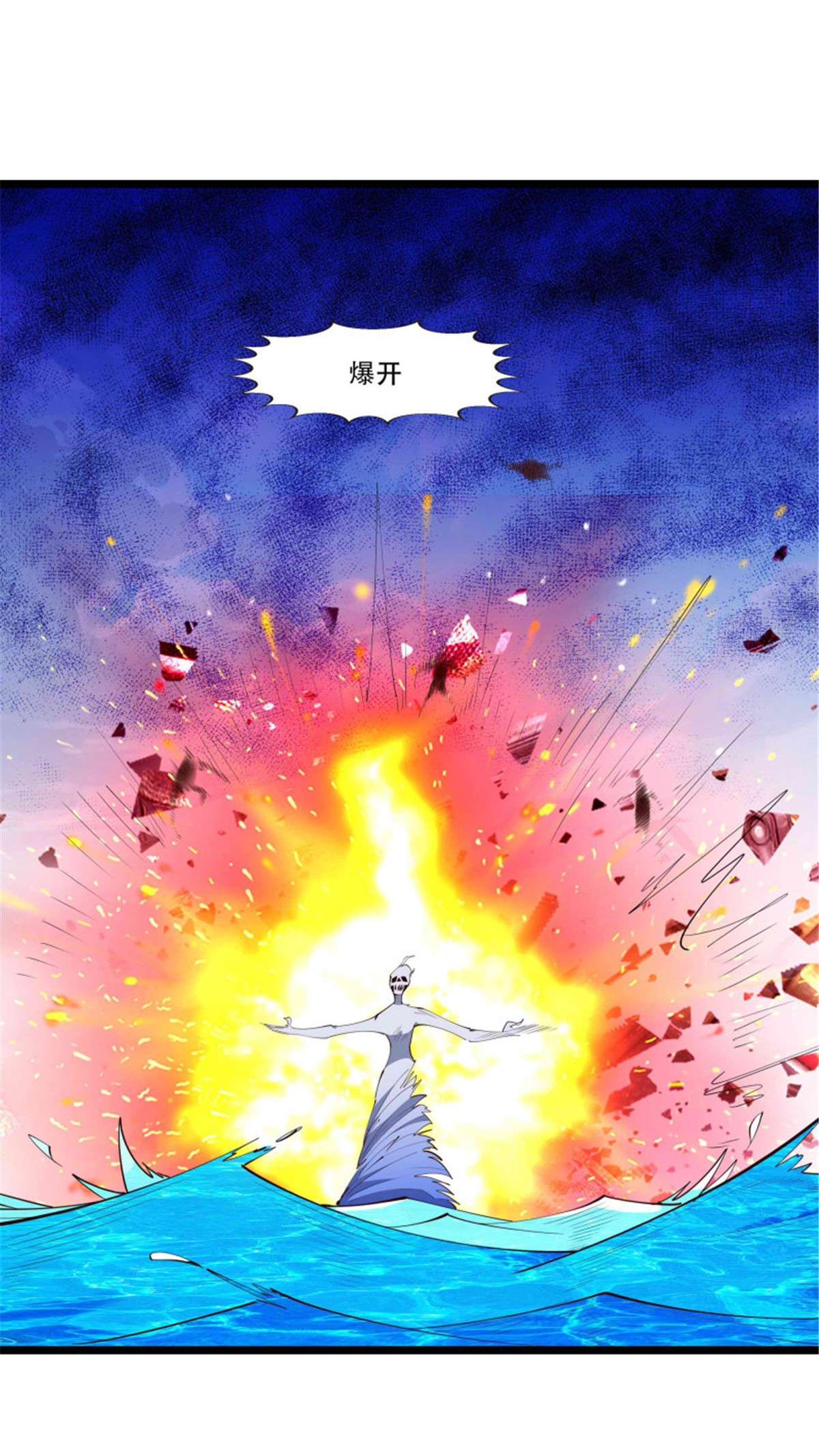 重生都市天尊第280话 不毁白帝