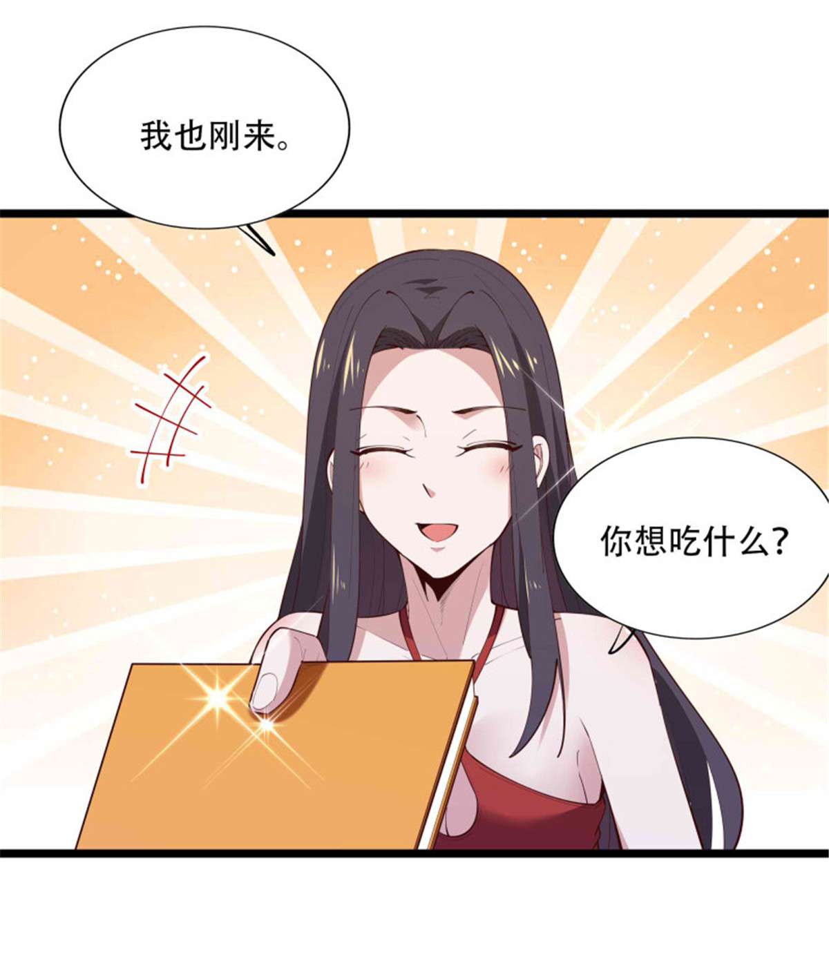 重生都市天尊第281话 上古龙魂