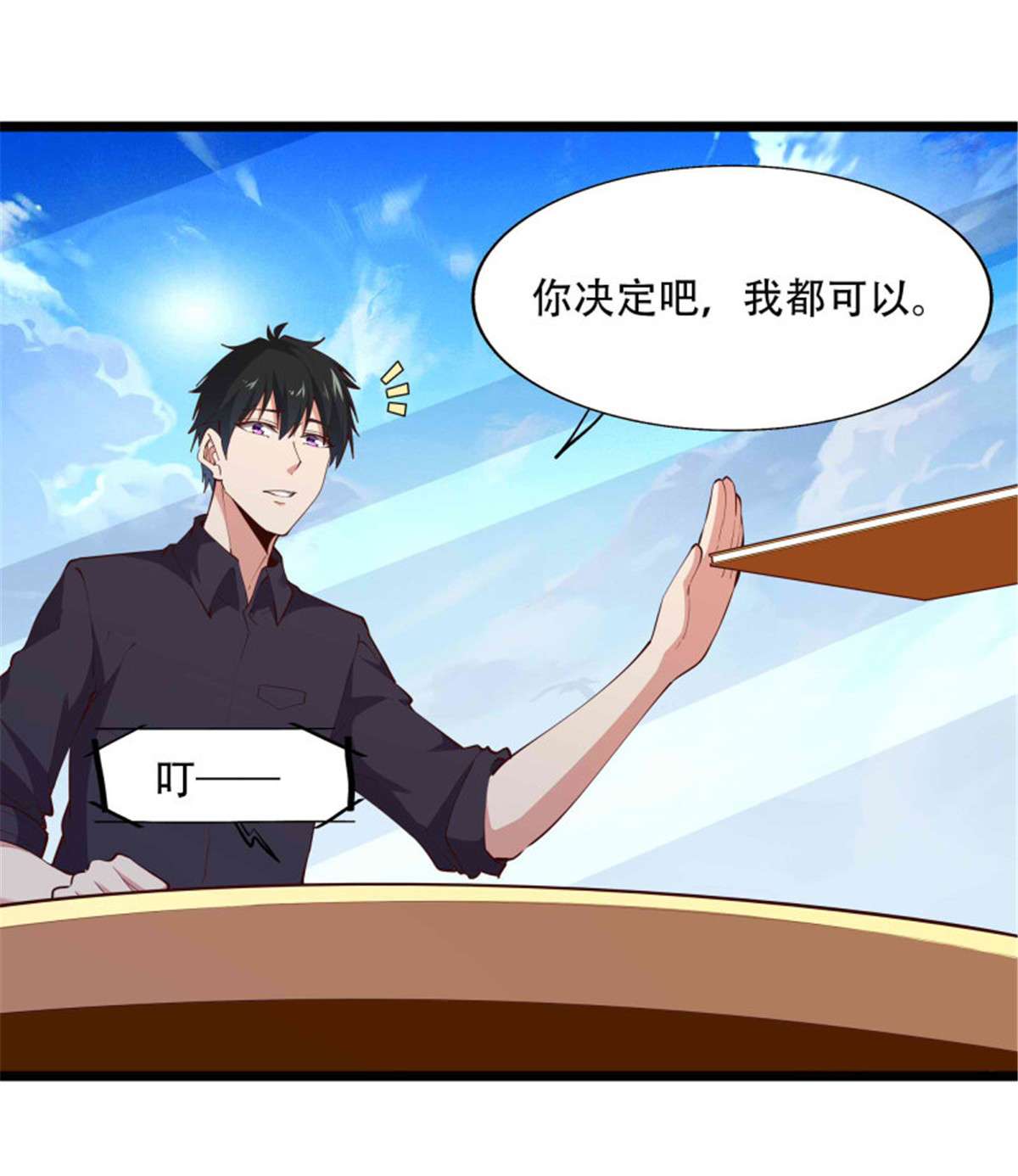 重生都市天尊第281话 上古龙魂