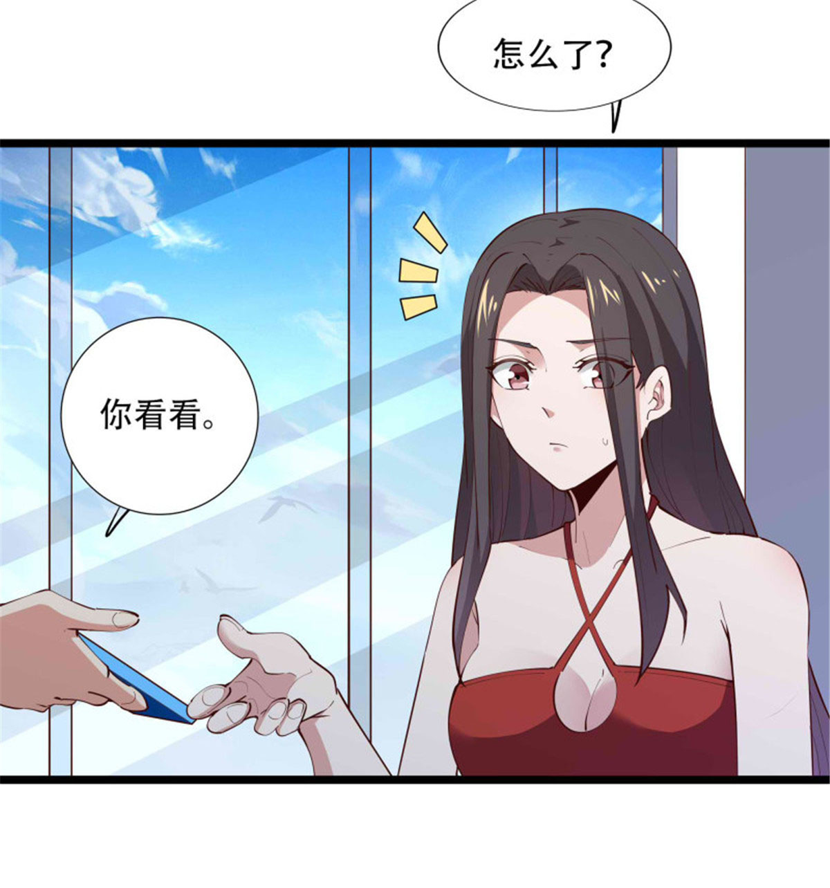重生都市天尊第281话 上古龙魂
