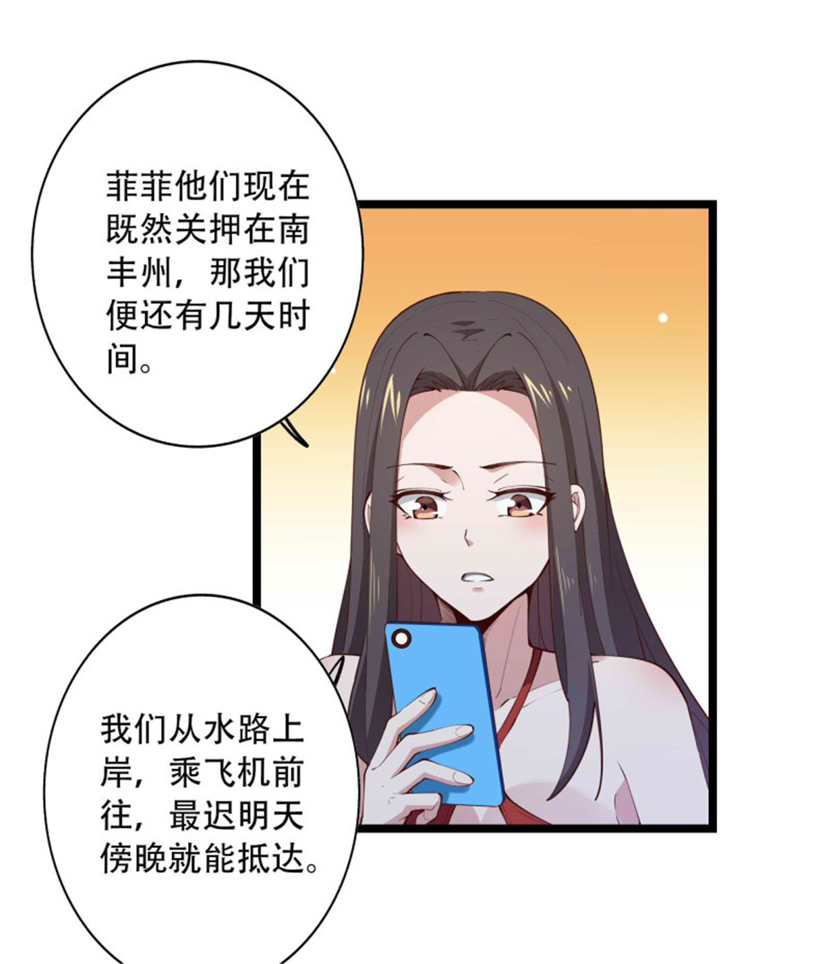 重生都市天尊第281话 上古龙魂