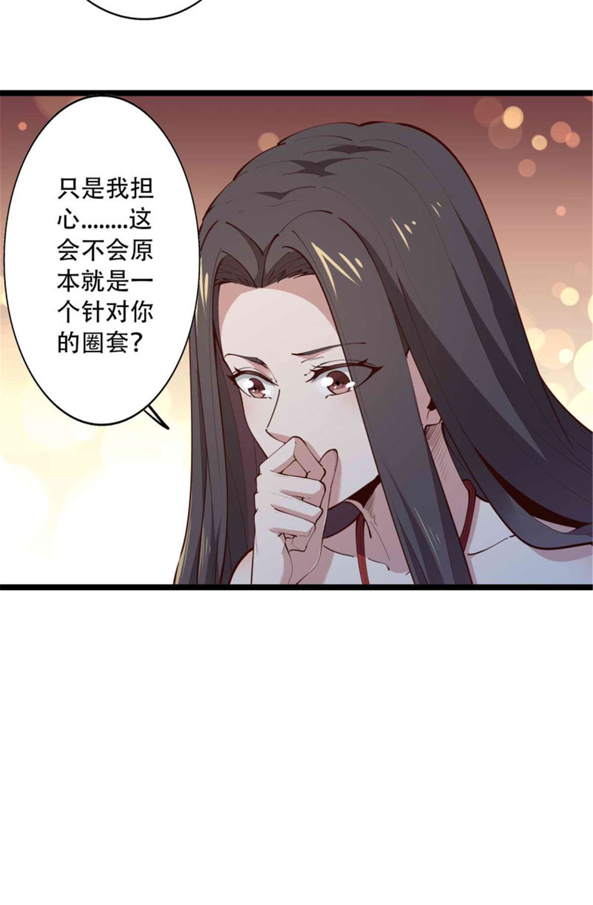 重生都市天尊第281话 上古龙魂