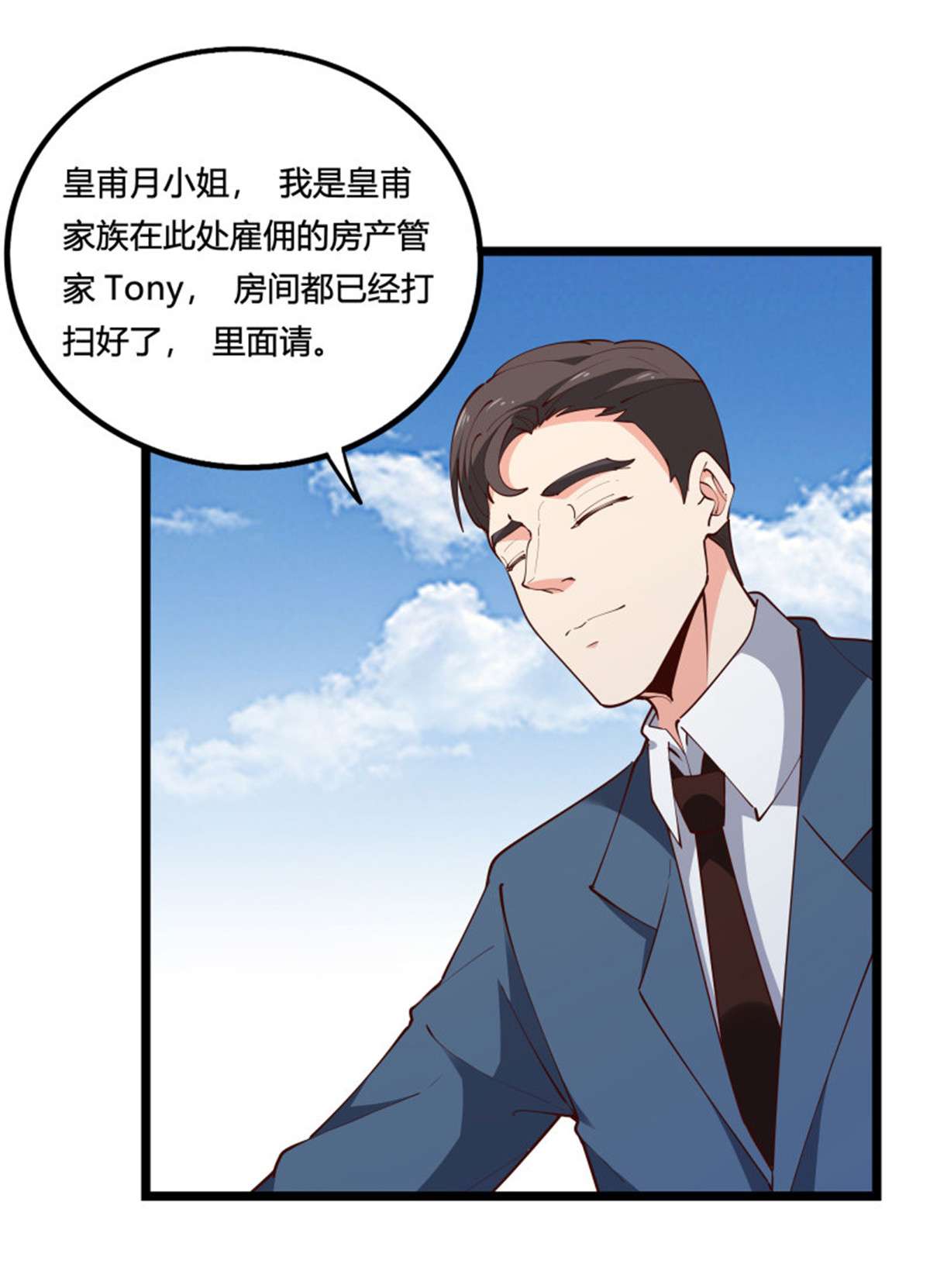 重生都市天尊第281话 上古龙魂