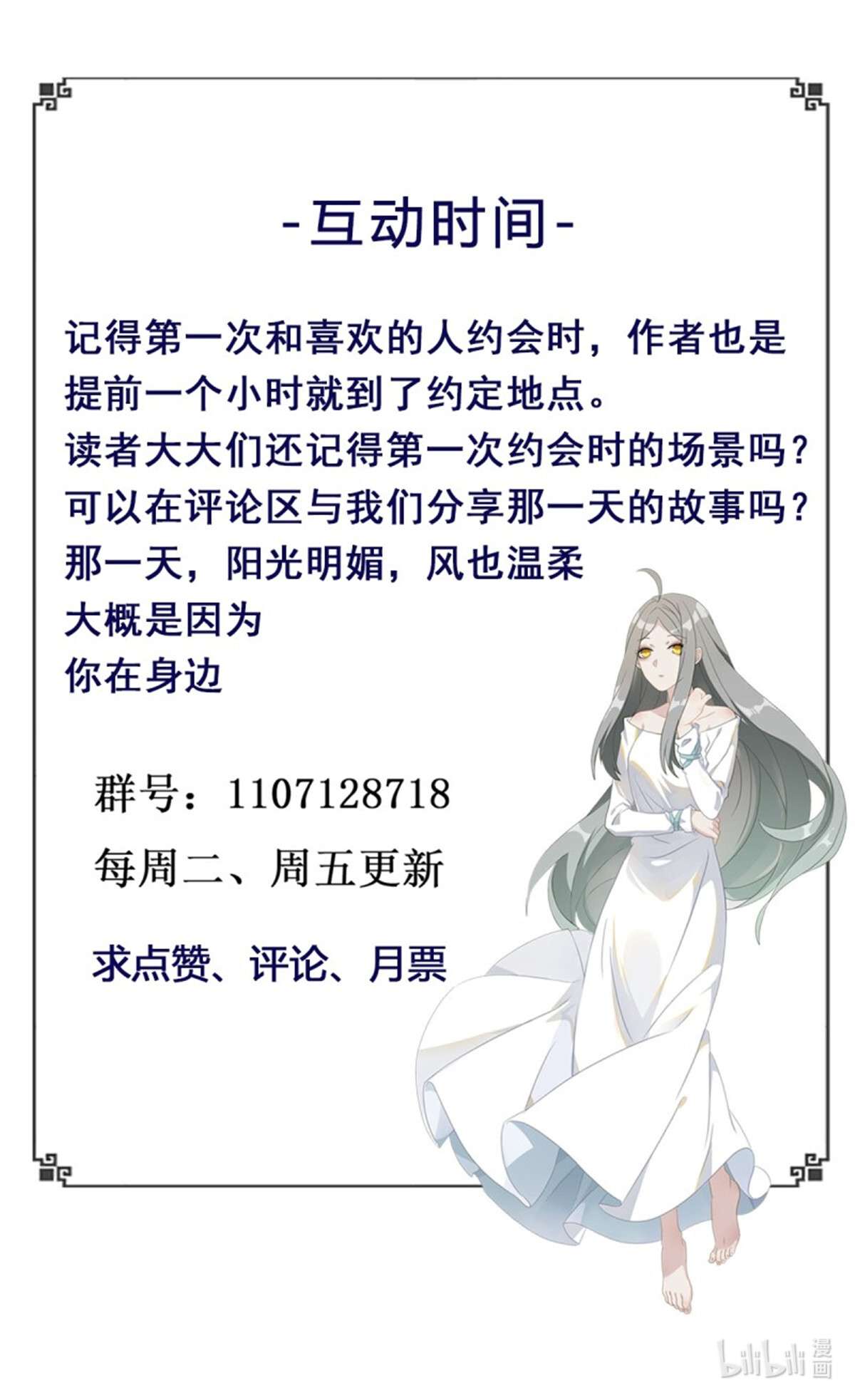重生都市天尊第281话 上古龙魂