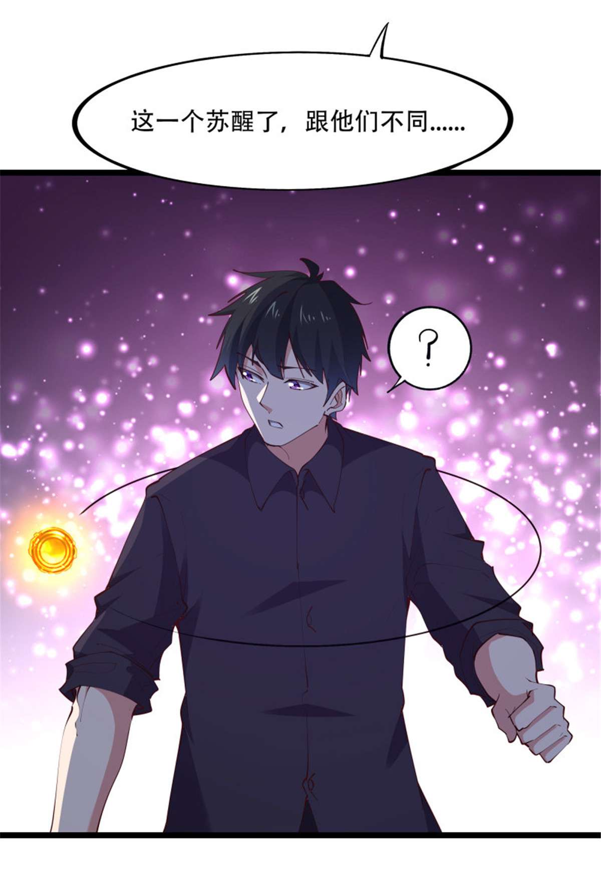 重生都市天尊第281话 上古龙魂