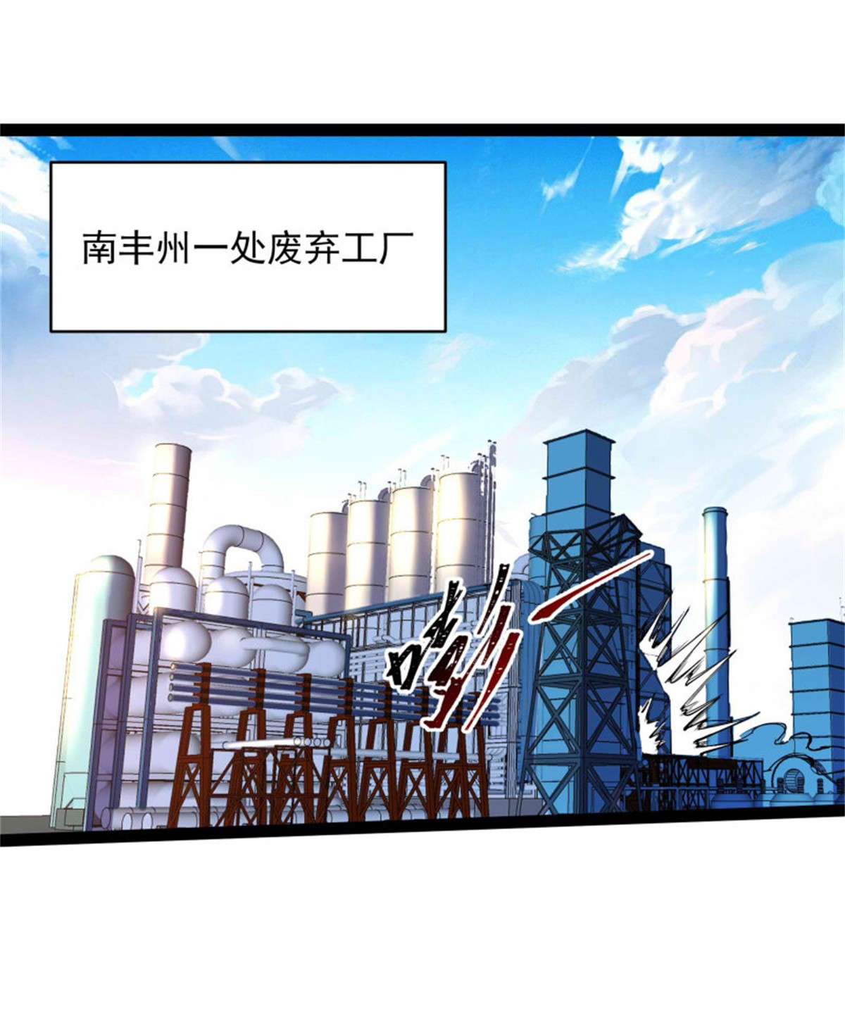 重生都市天尊第283话 都不会死