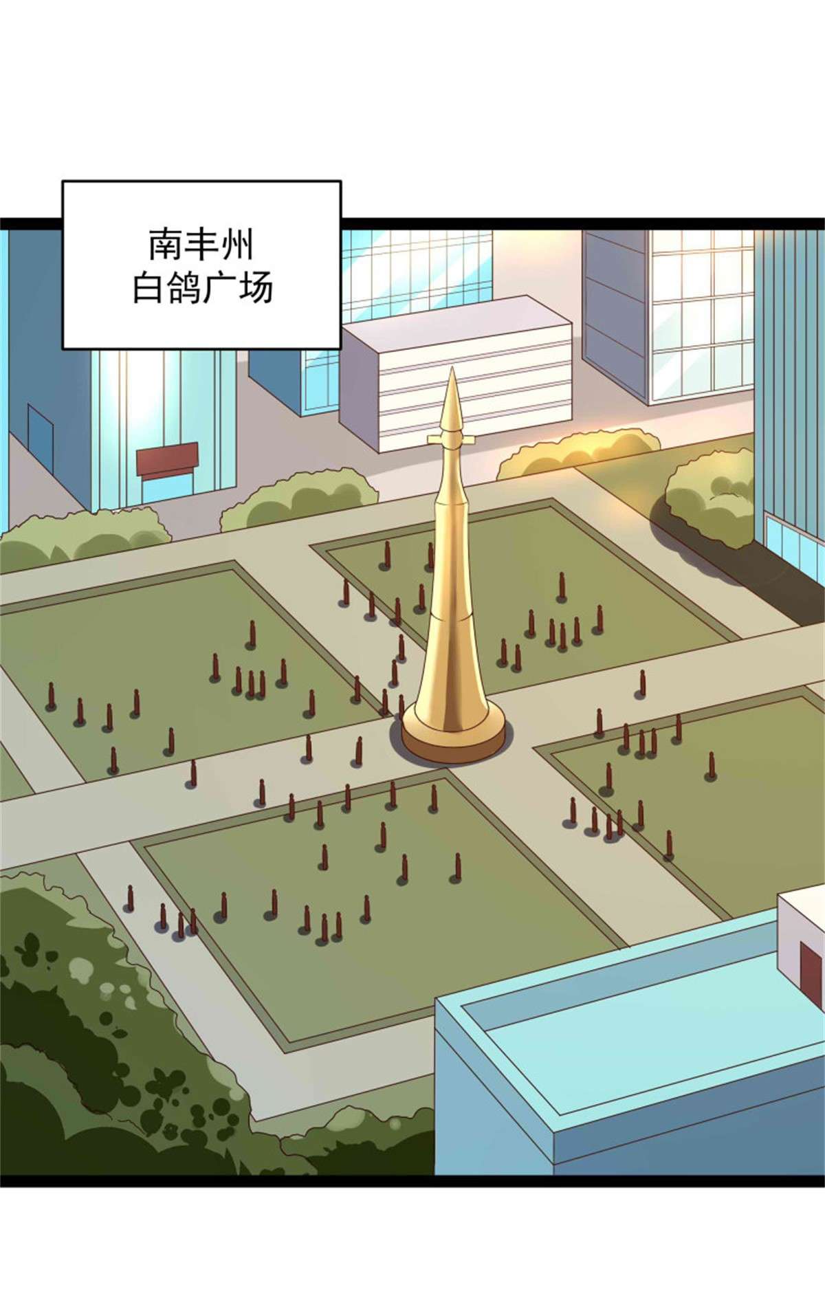 重生都市天尊第283话 都不会死