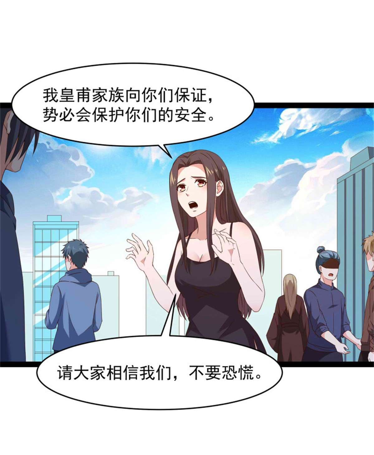 重生都市天尊第283话 都不会死