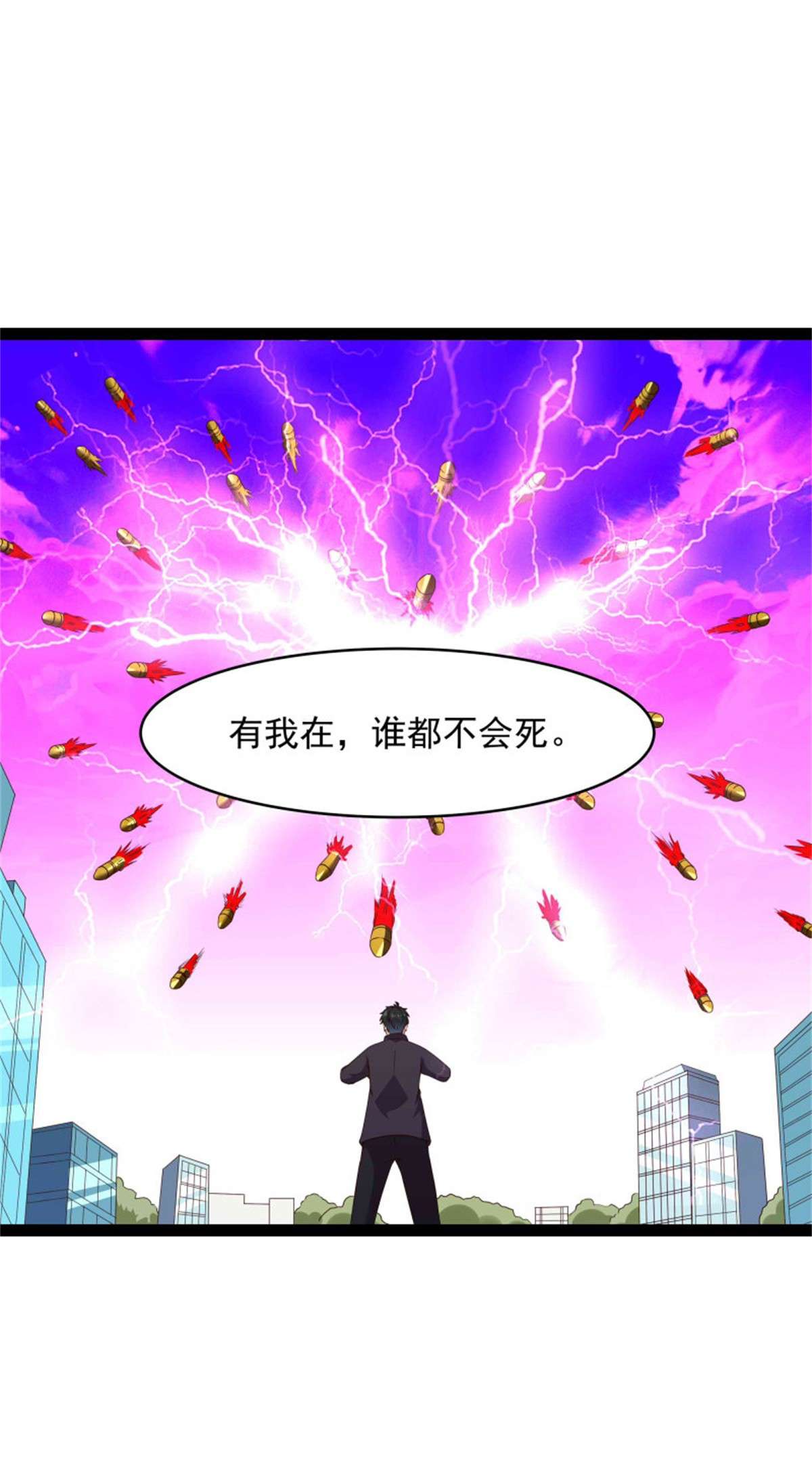 重生都市天尊第283话 都不会死