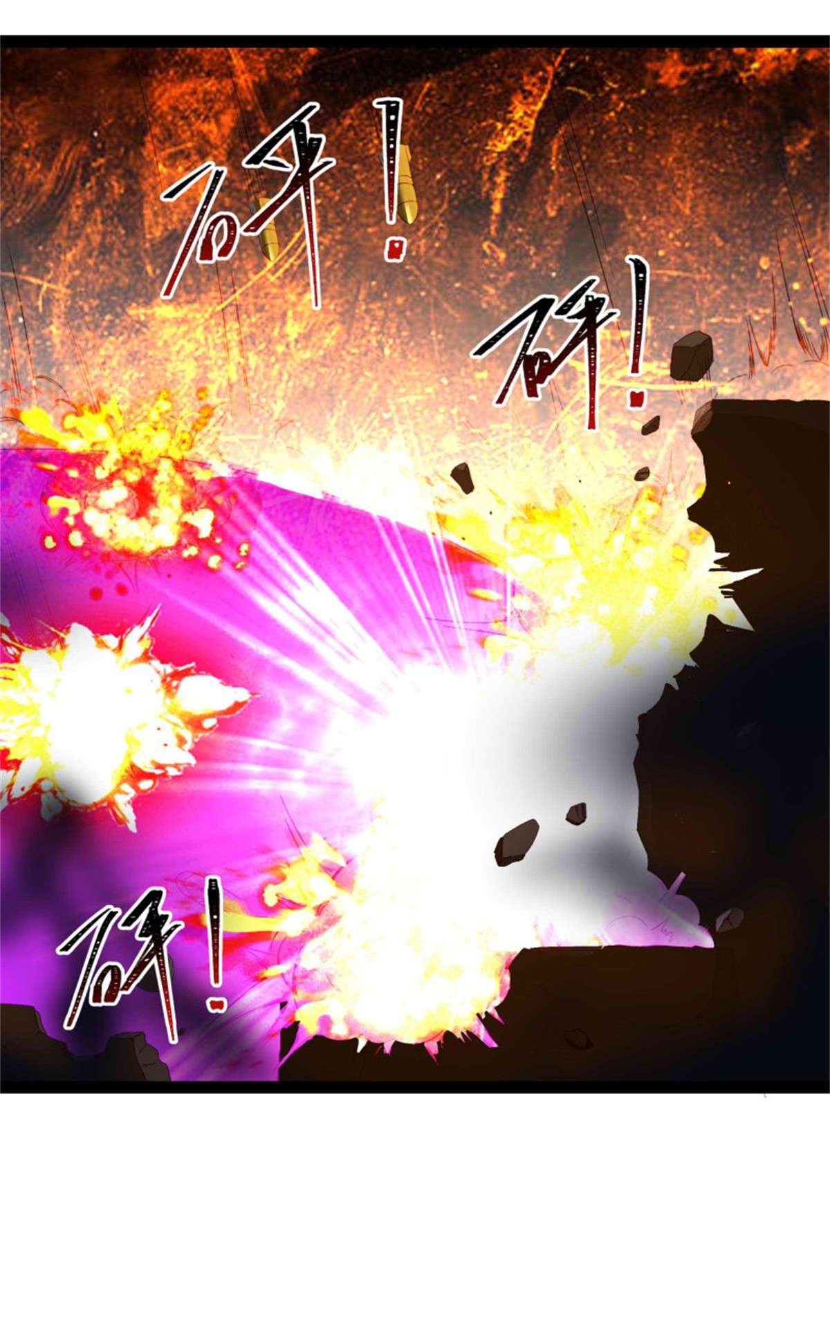 重生都市天尊第283话 都不会死