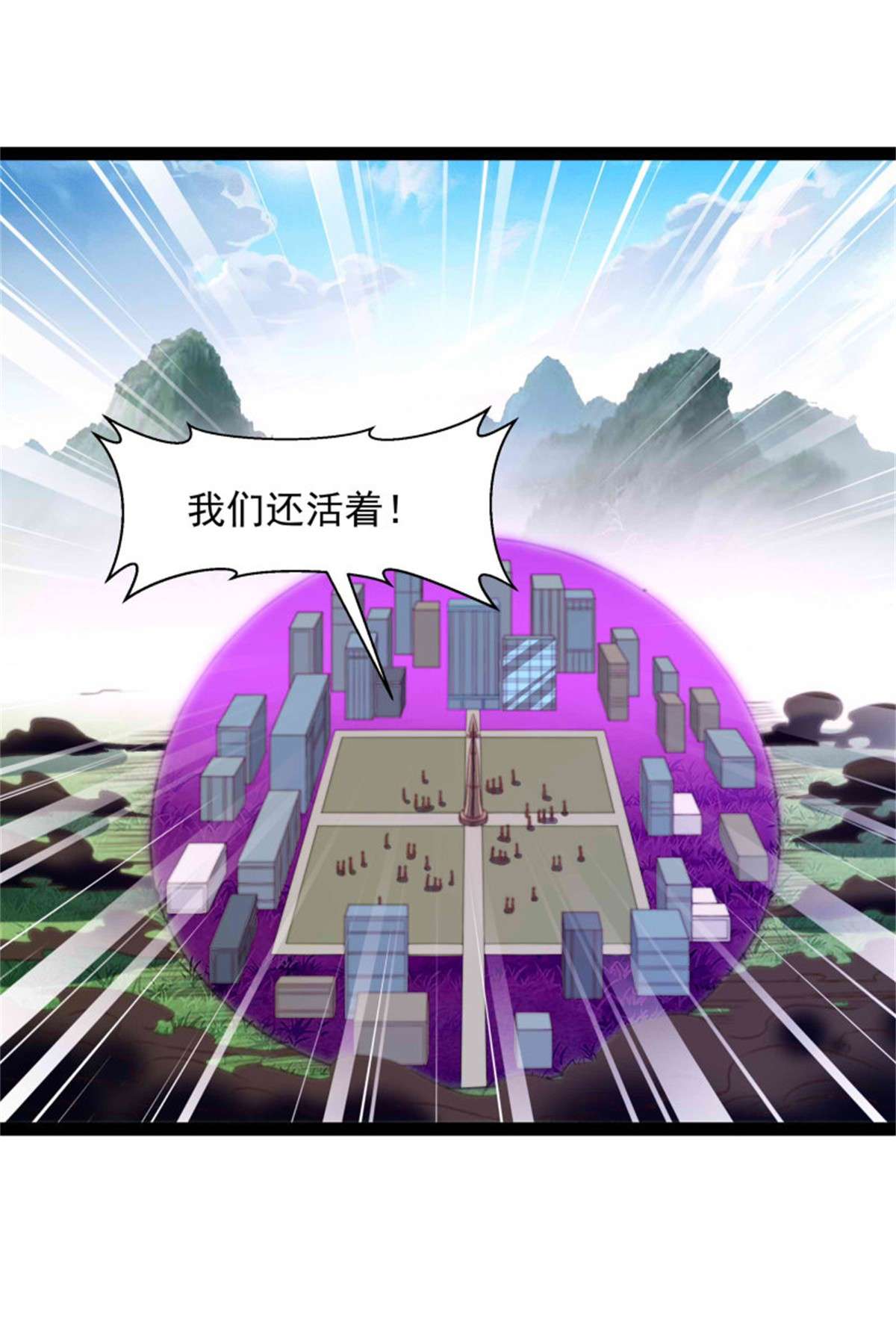重生都市天尊第283话 都不会死