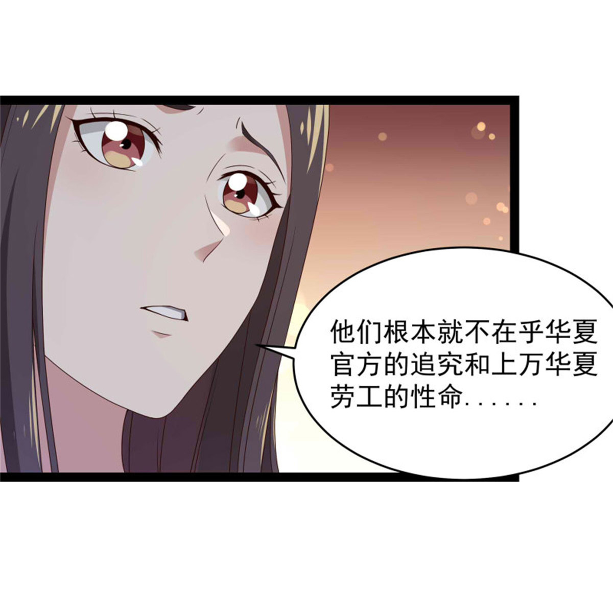 重生都市天尊第283话 都不会死
