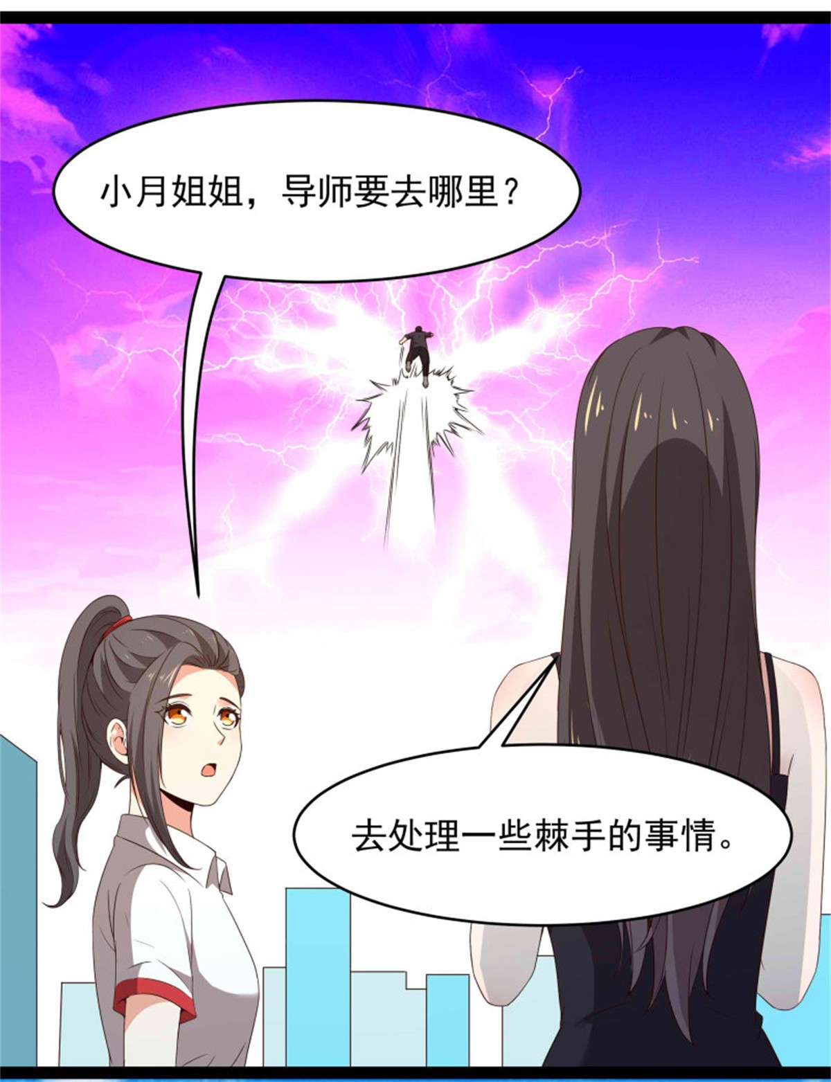 重生都市天尊第283话 都不会死