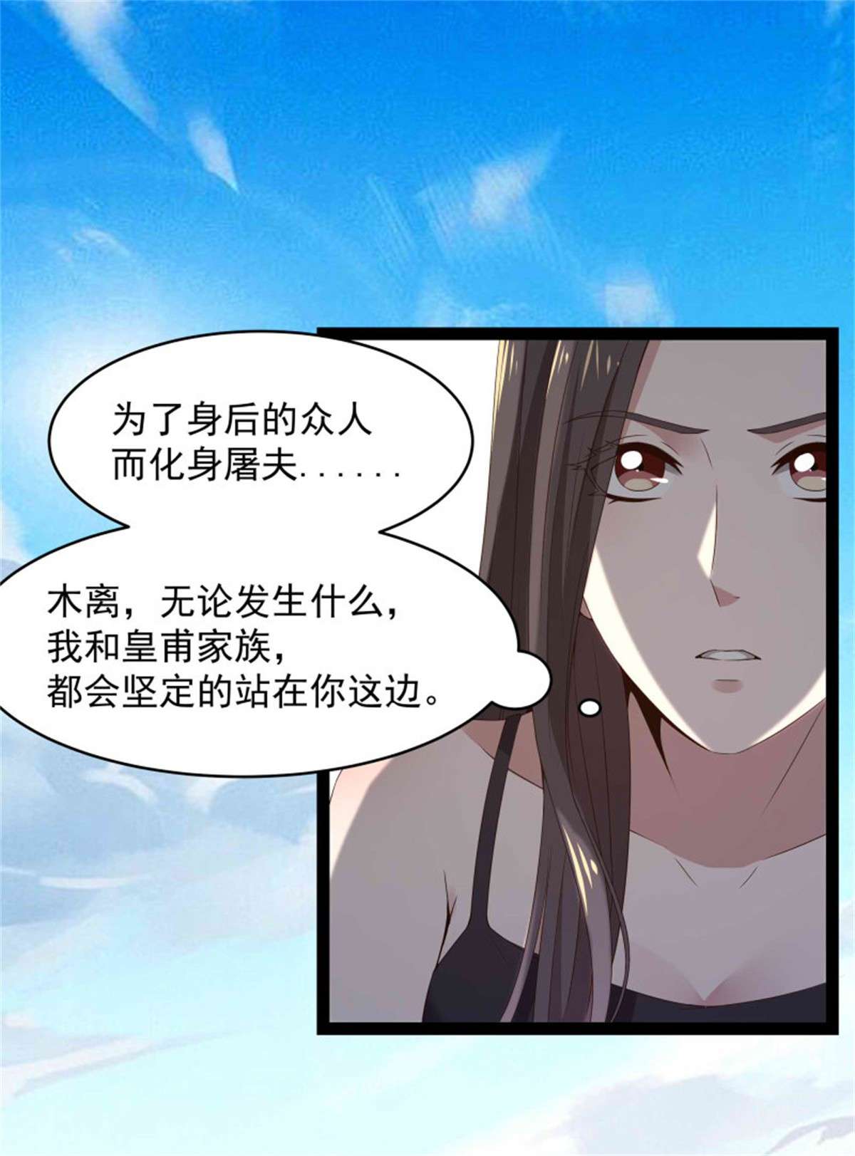 重生都市天尊第283话 都不会死