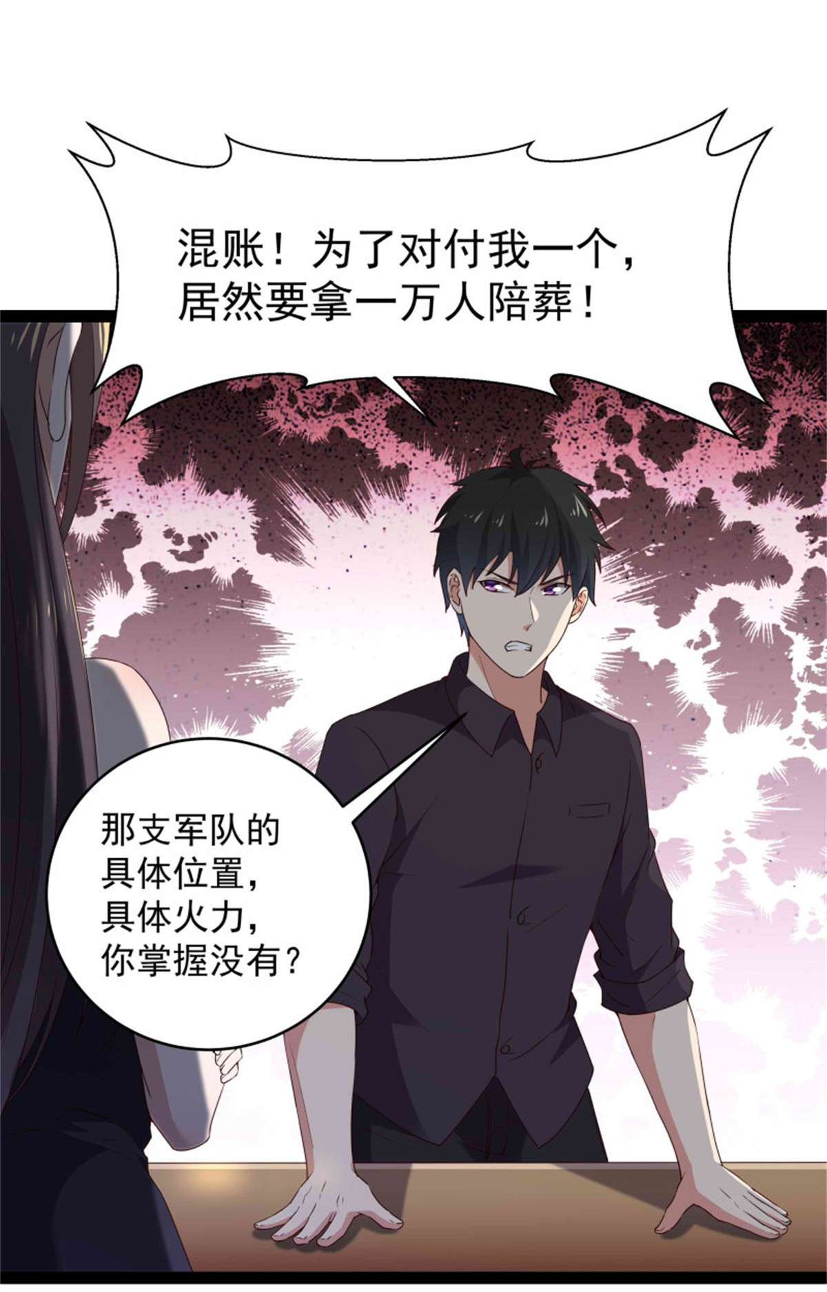 重生都市天尊第283话 都不会死