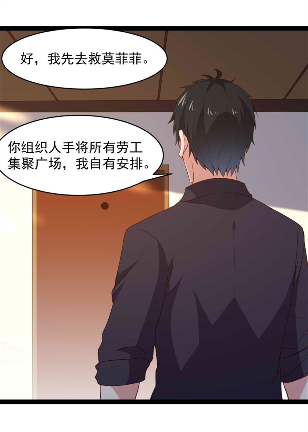 重生都市天尊第283话 都不会死