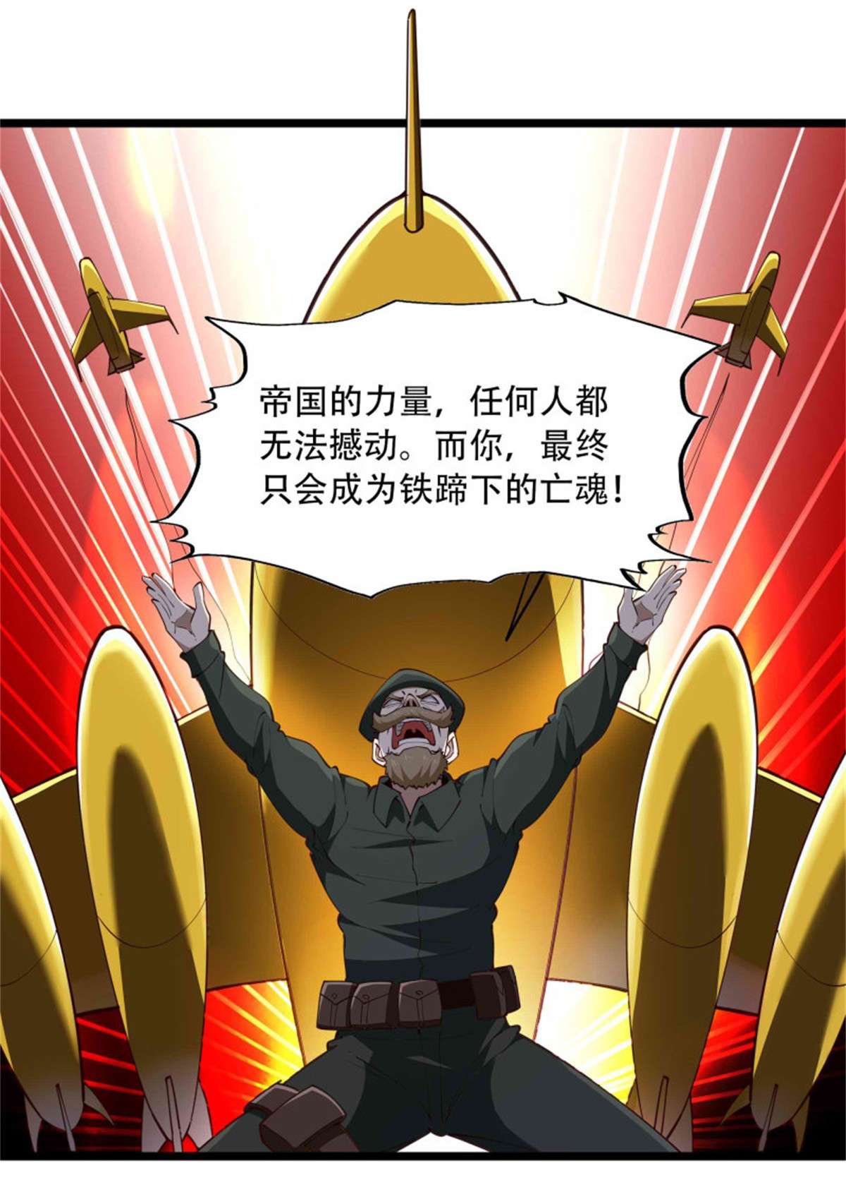 重生都市天尊第284话 没有资格