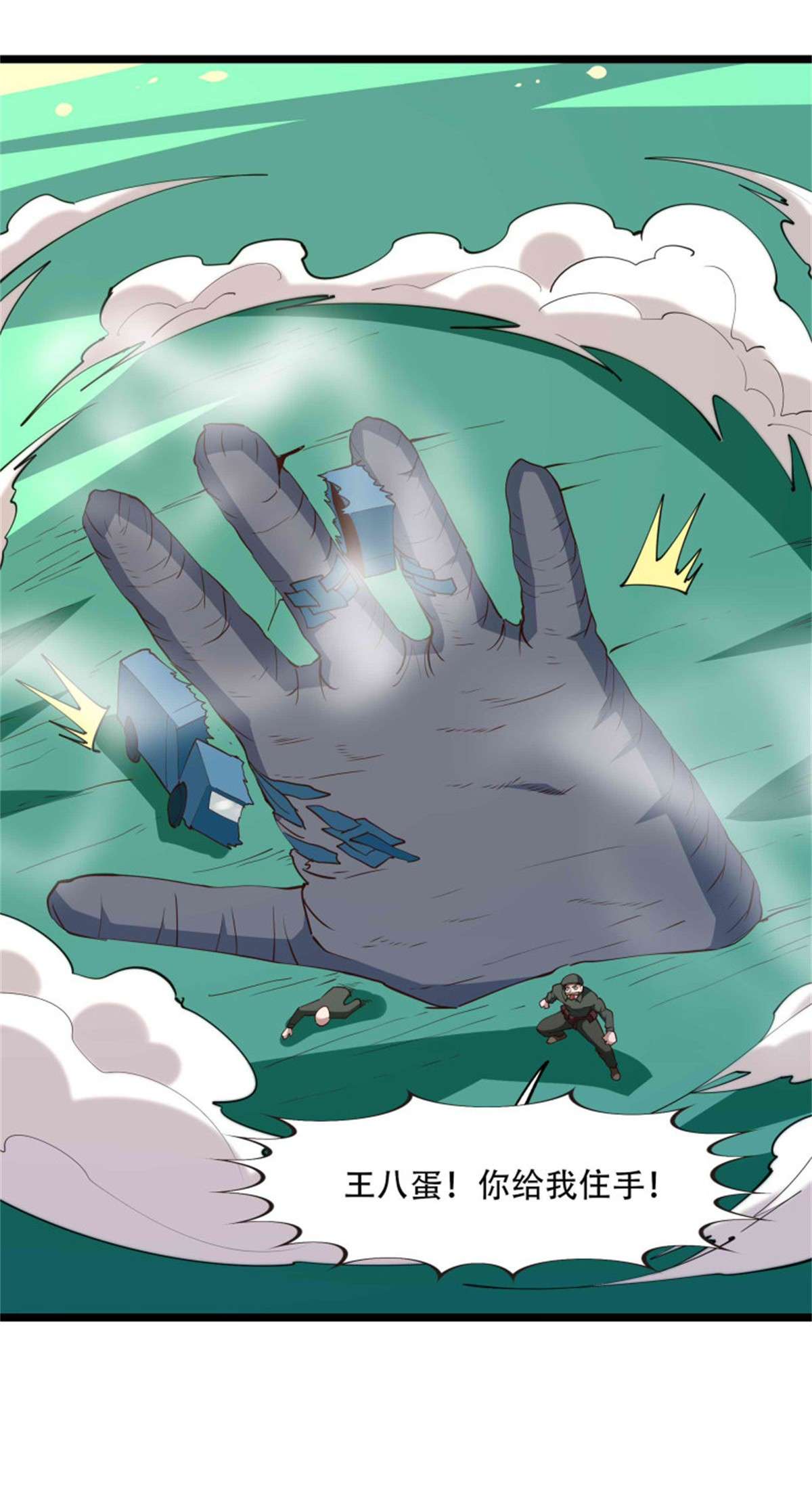 重生都市天尊第284话 没有资格