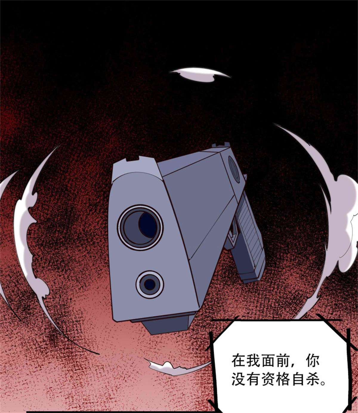 重生都市天尊第284话 没有资格