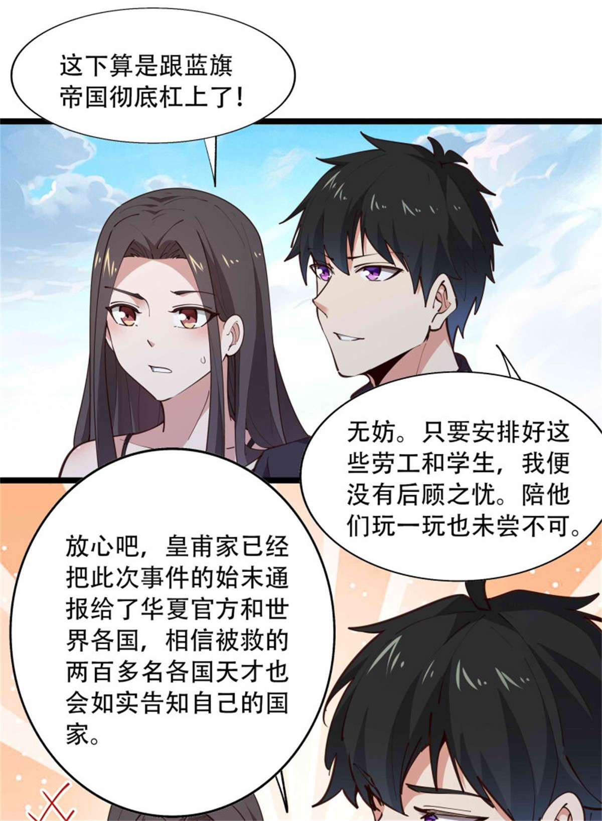 重生都市天尊第284话 没有资格