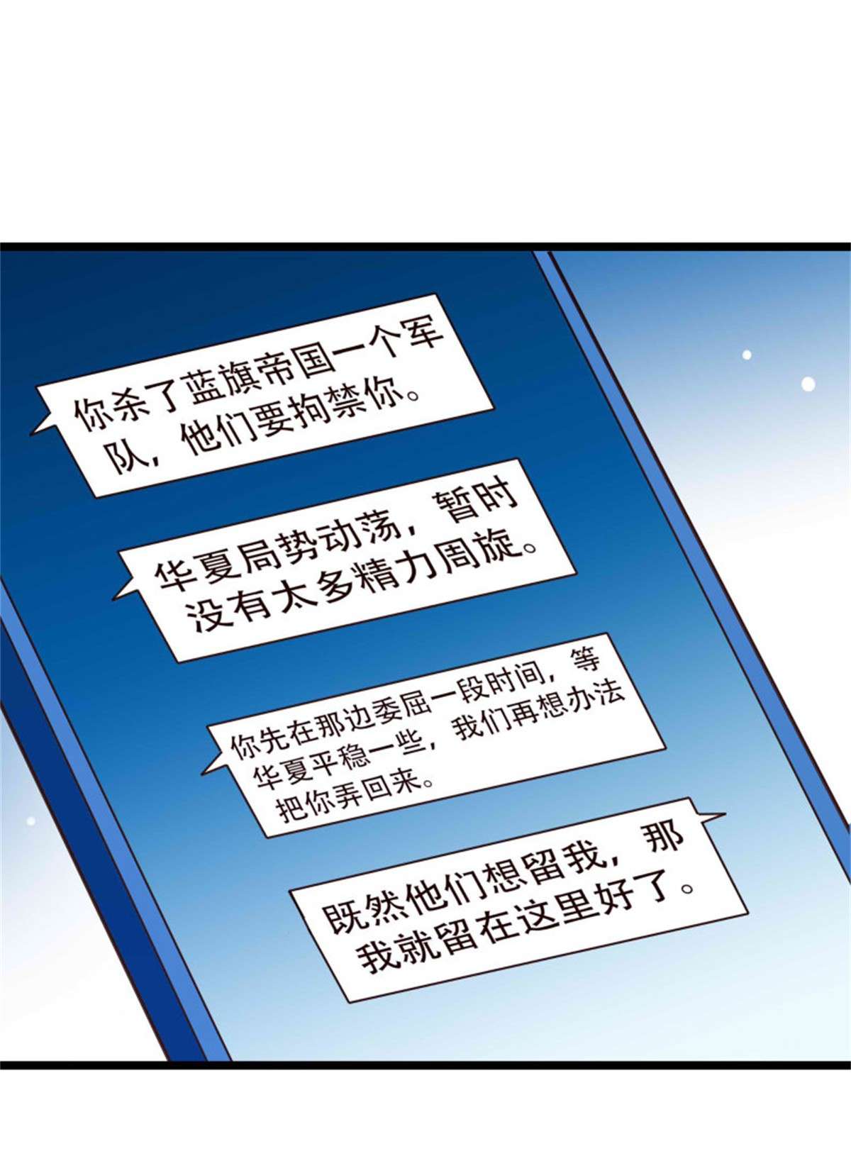 重生都市天尊第284话 没有资格