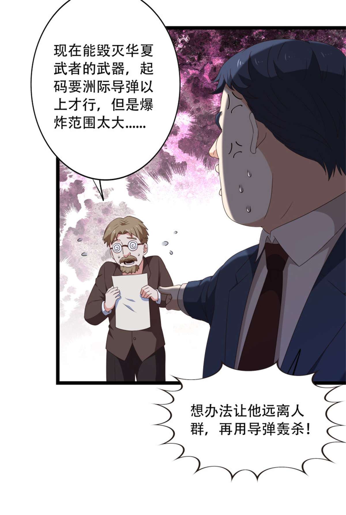 重生都市天尊第285话 请神容易