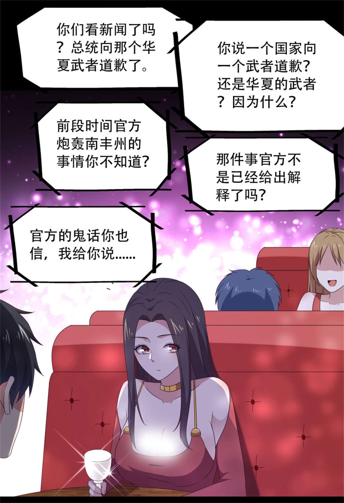 重生都市天尊第285话 请神容易
