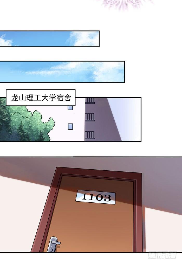 重生都市天尊1话 重生归来