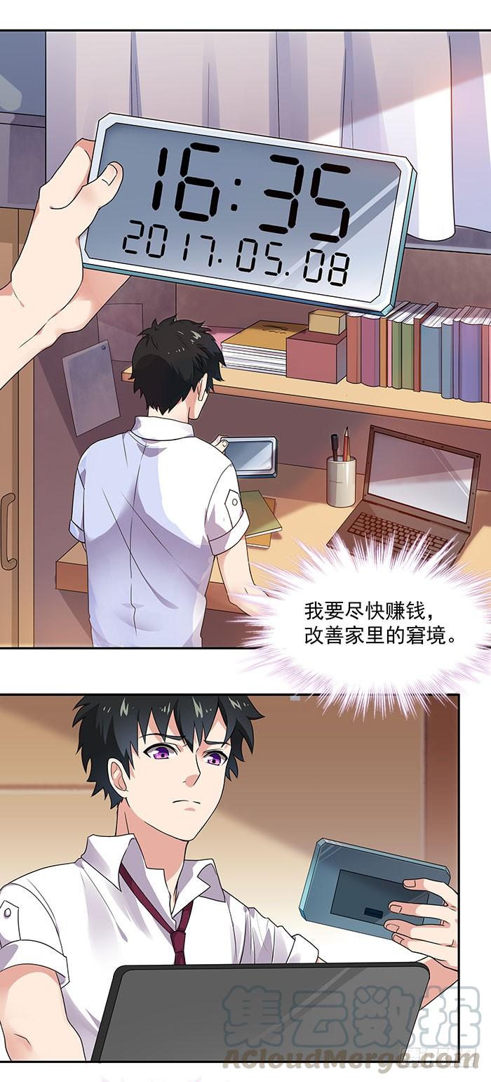 重生都市天尊1话 重生归来