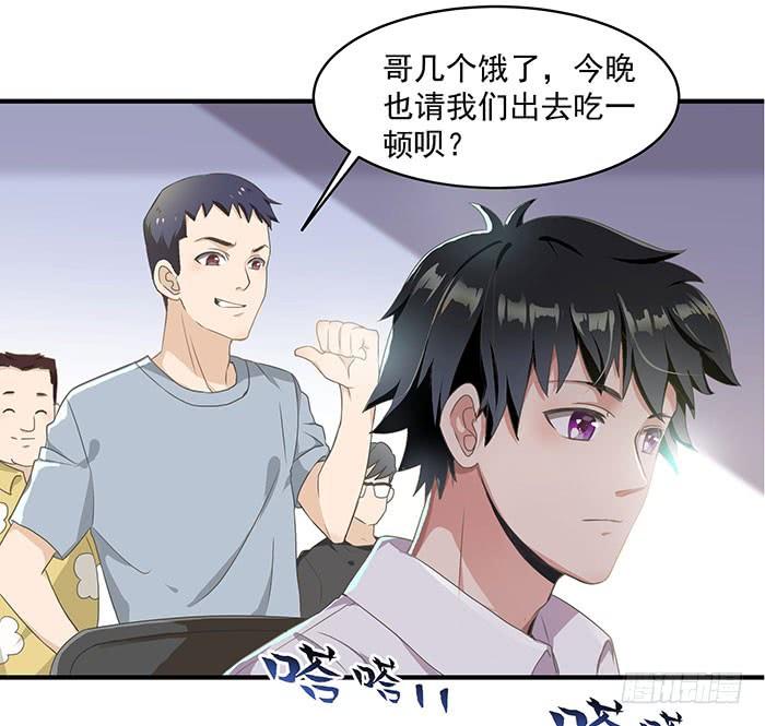 重生都市天尊1话 重生归来