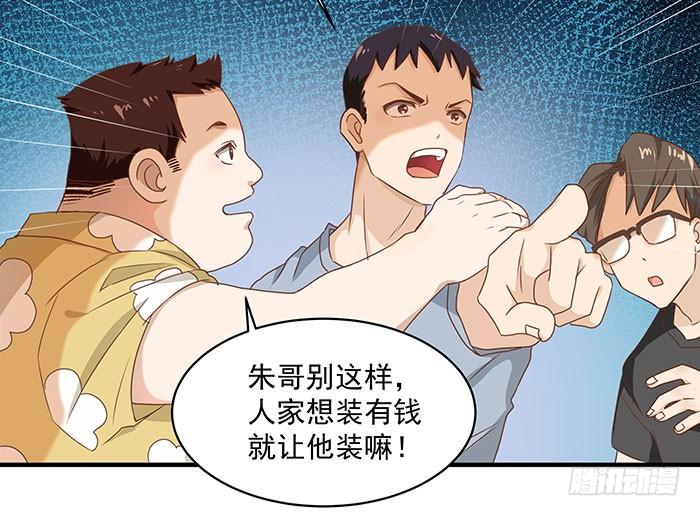 重生都市天尊1话 重生归来