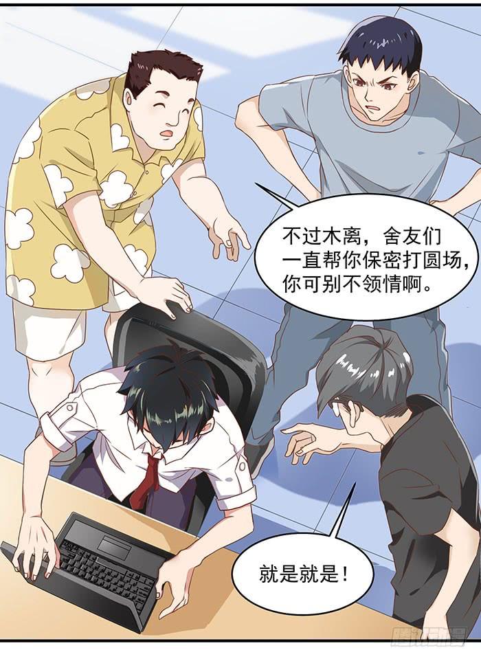 重生都市天尊1话 重生归来