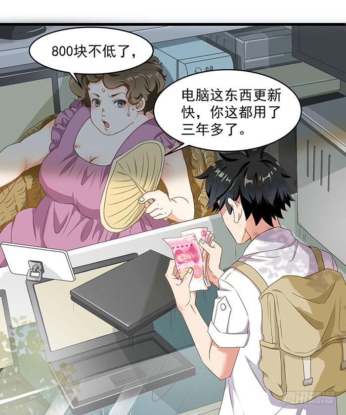 重生都市天尊1话 重生归来