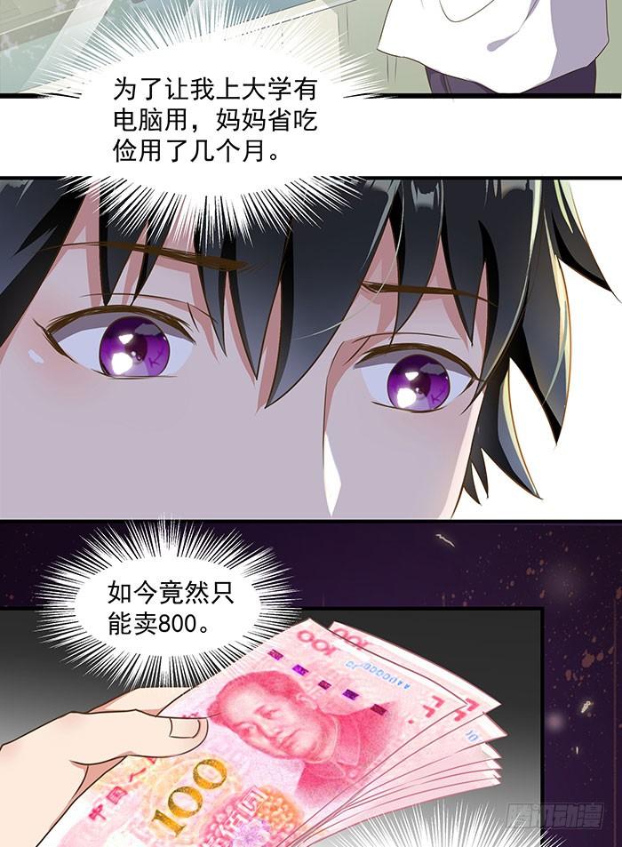 重生都市天尊1话 重生归来